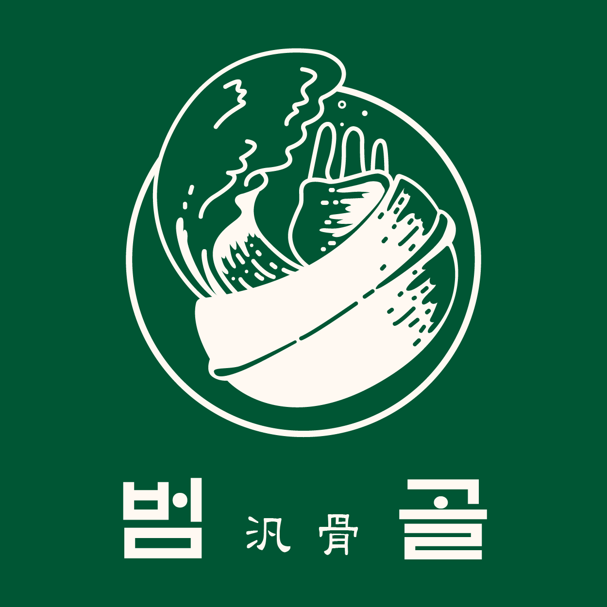 범골