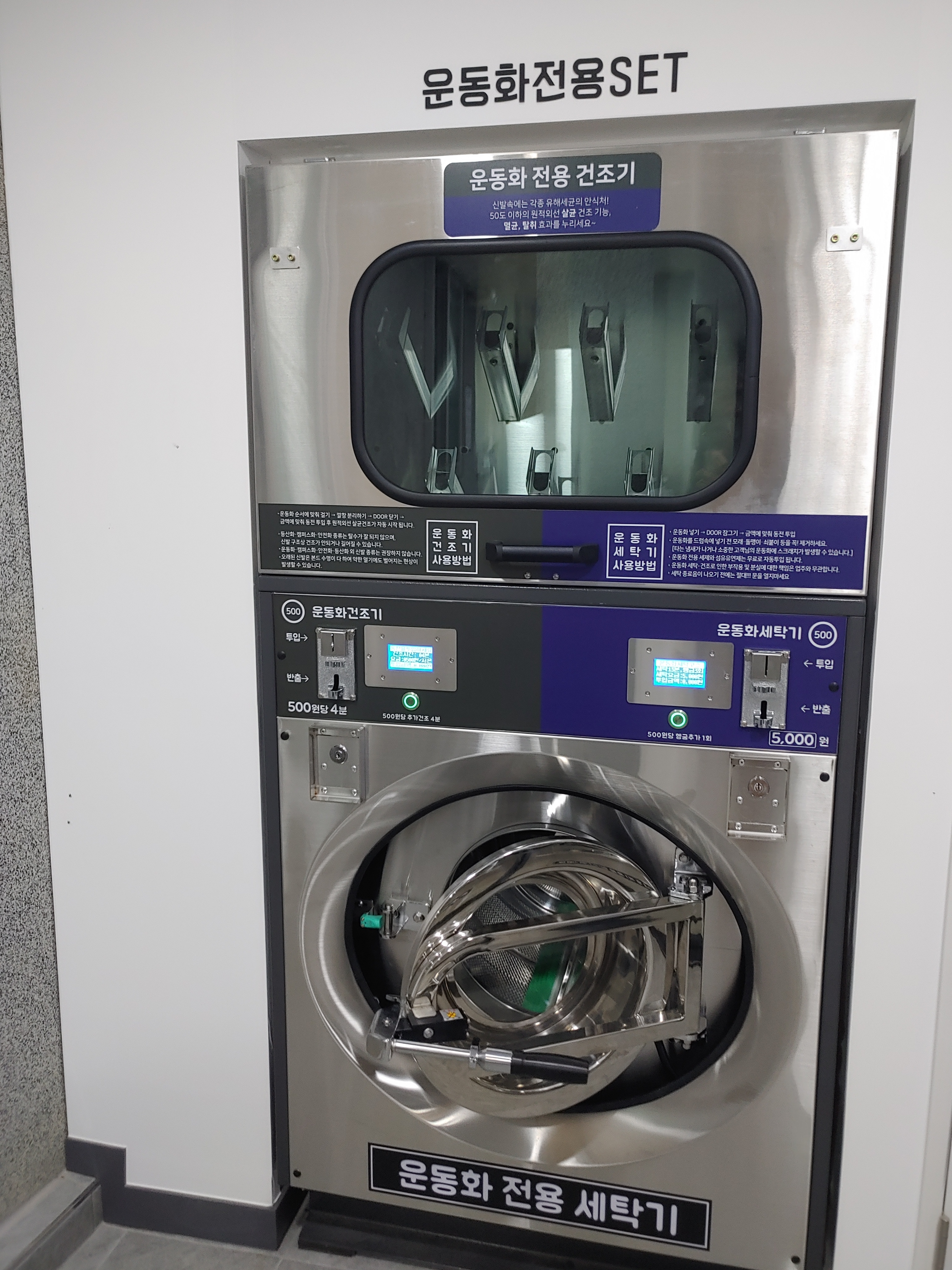 다모아24셀프빨래방거창점