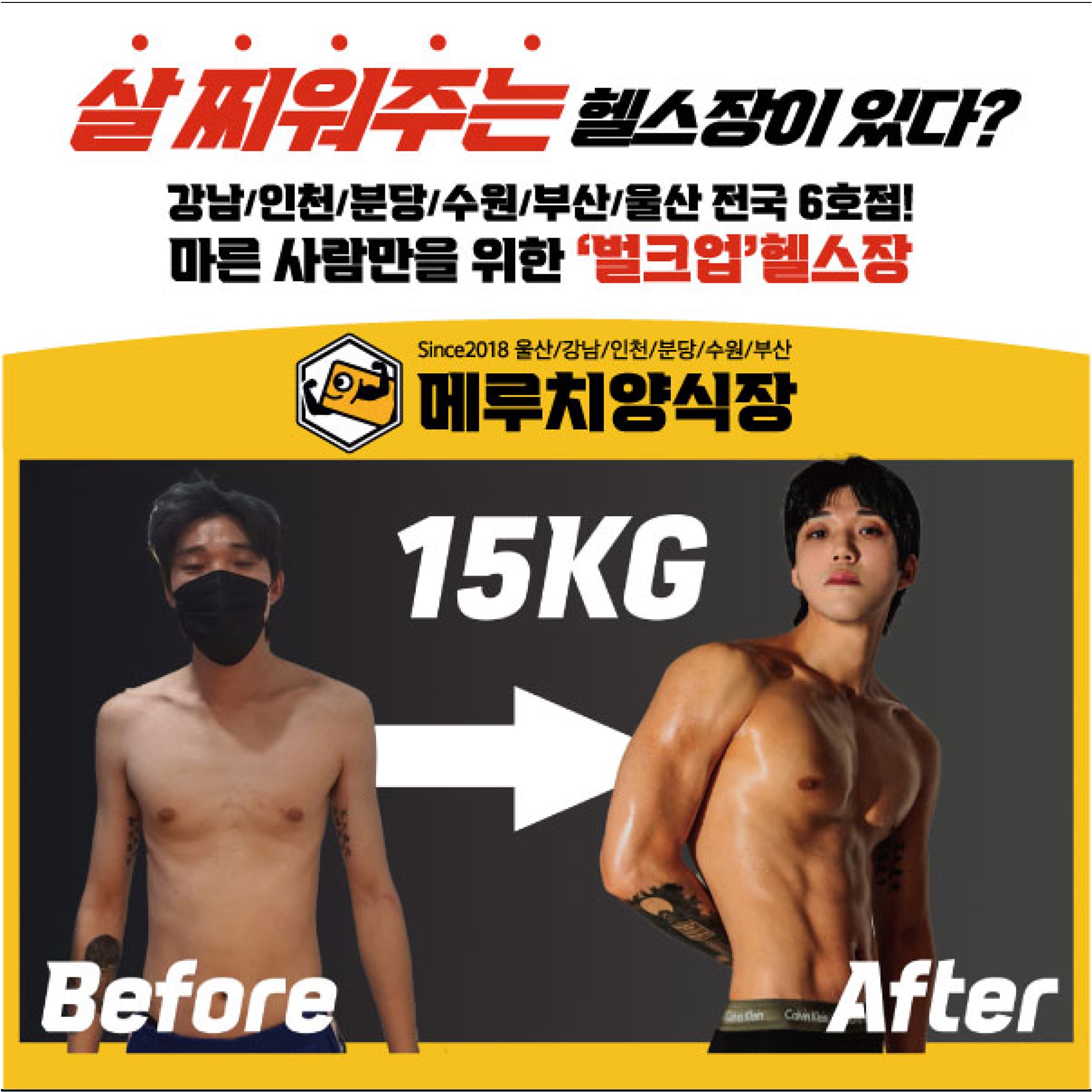 메루치양식장 강남점