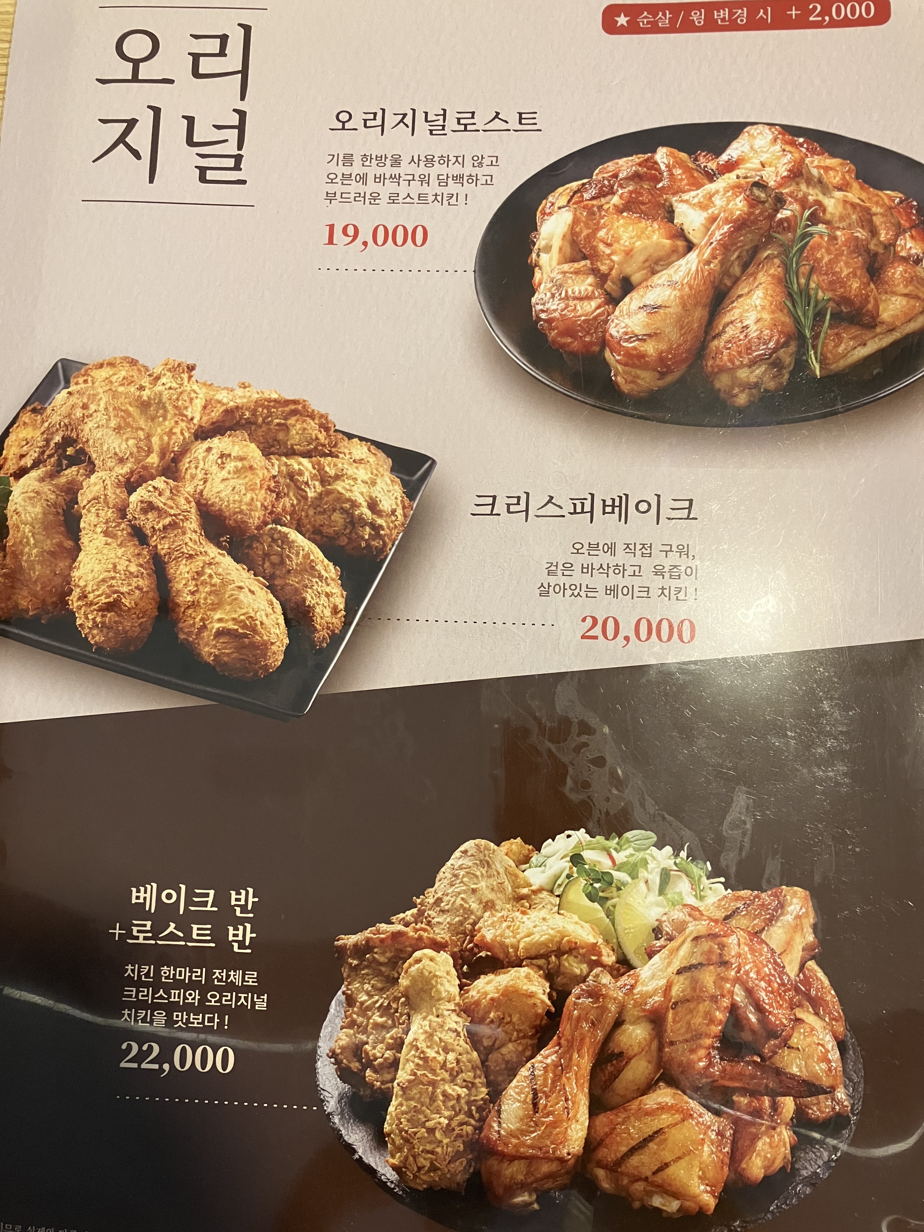 오븐에빠진닭 군포점