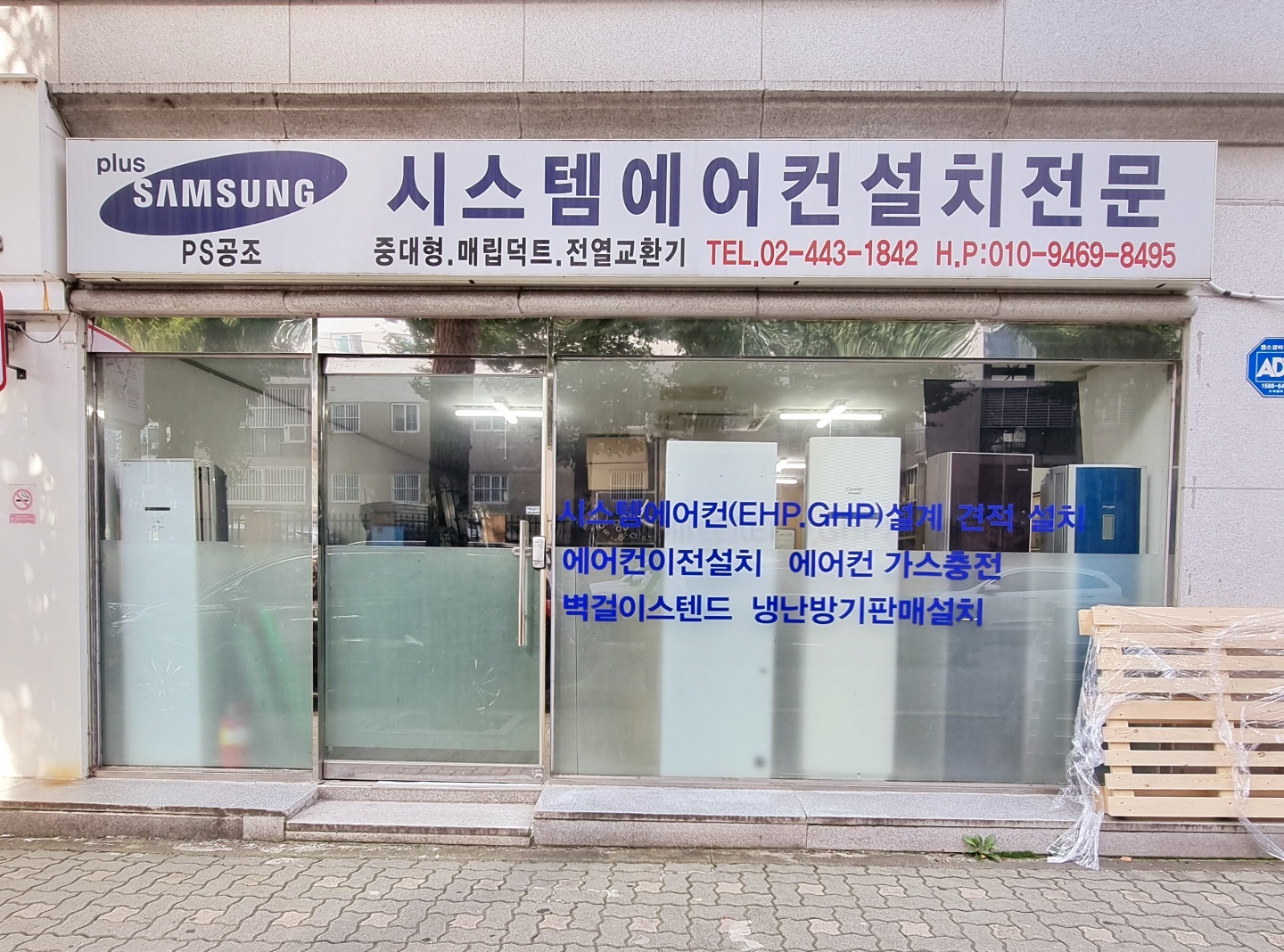 PS공조