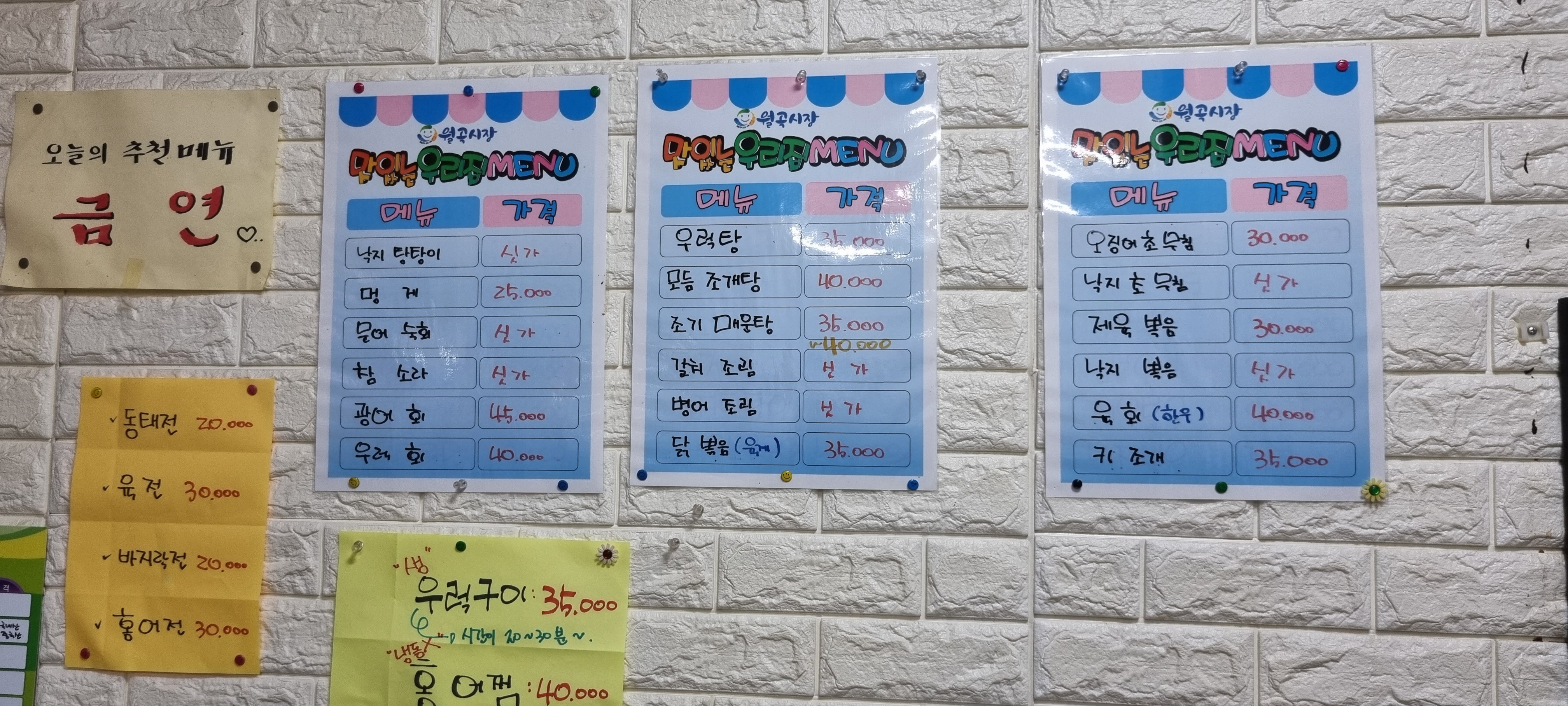 황금골목