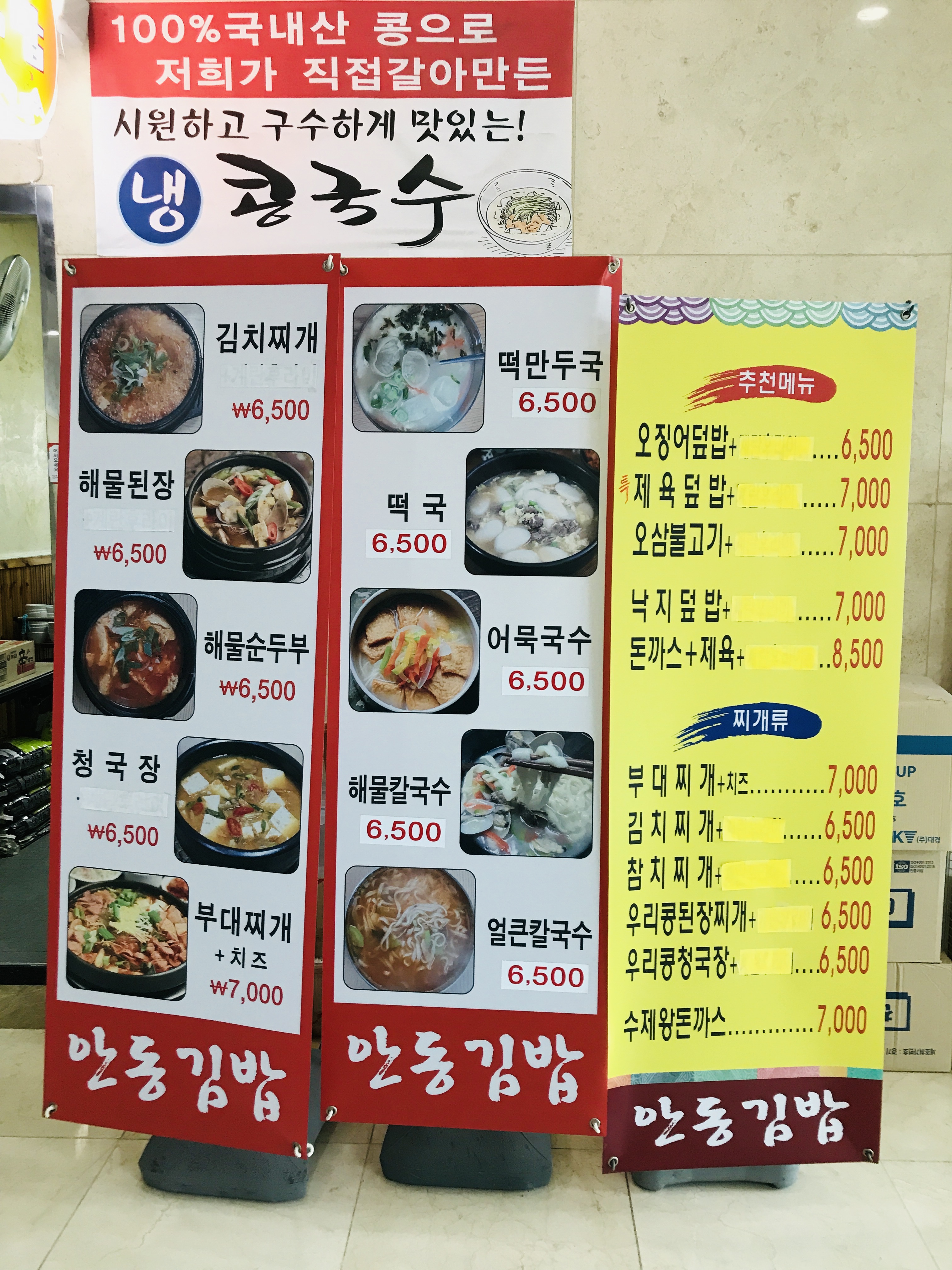 안동김밥
