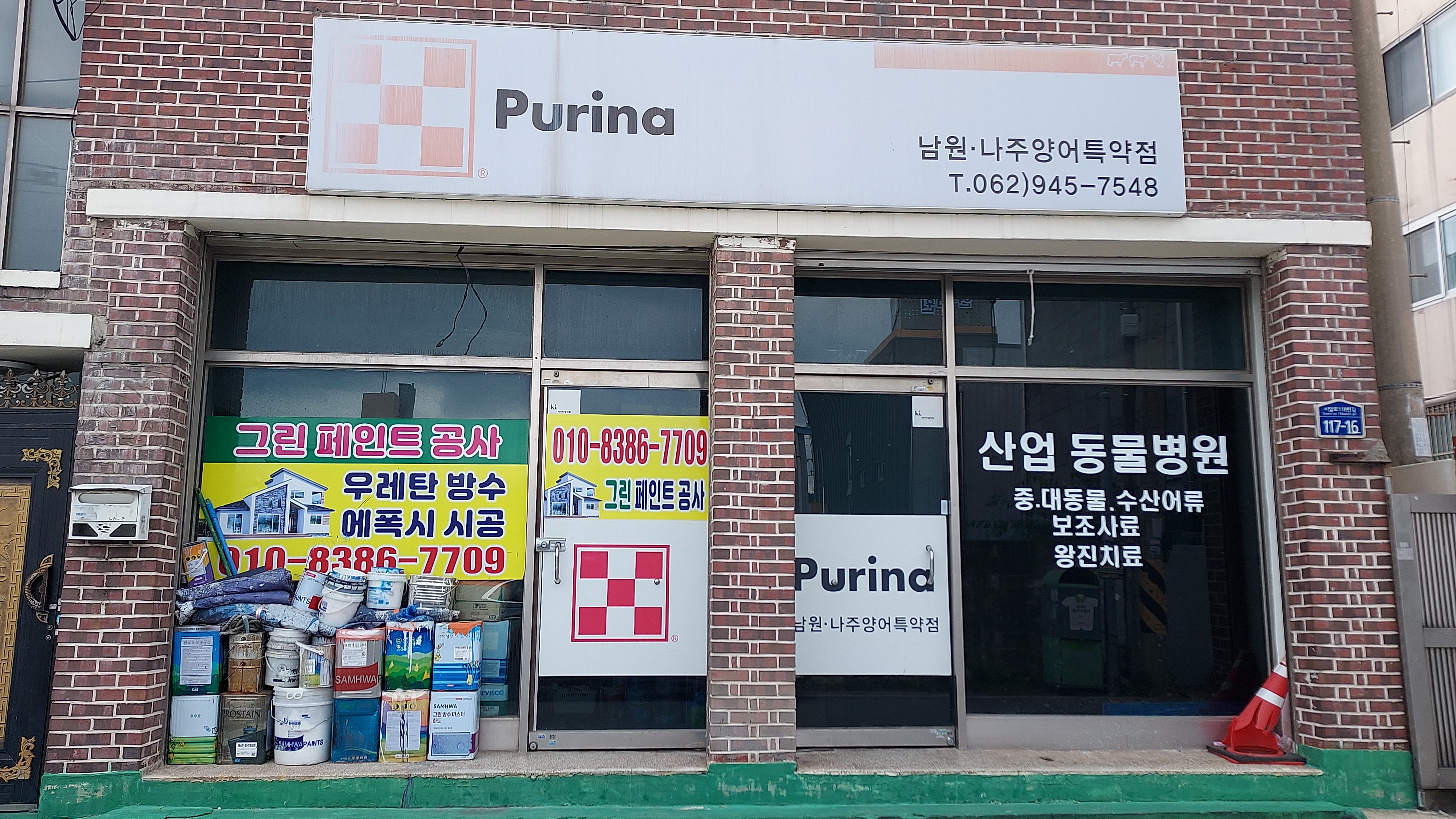 그린페인트공사