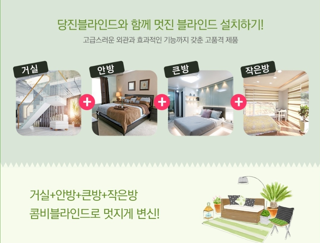 당진블라인드