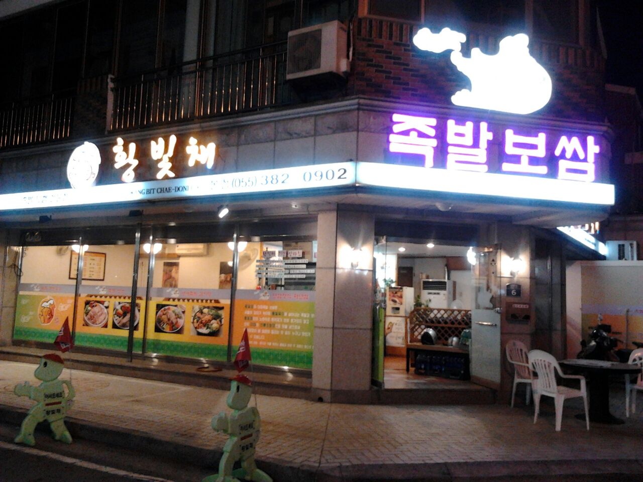 황빛채