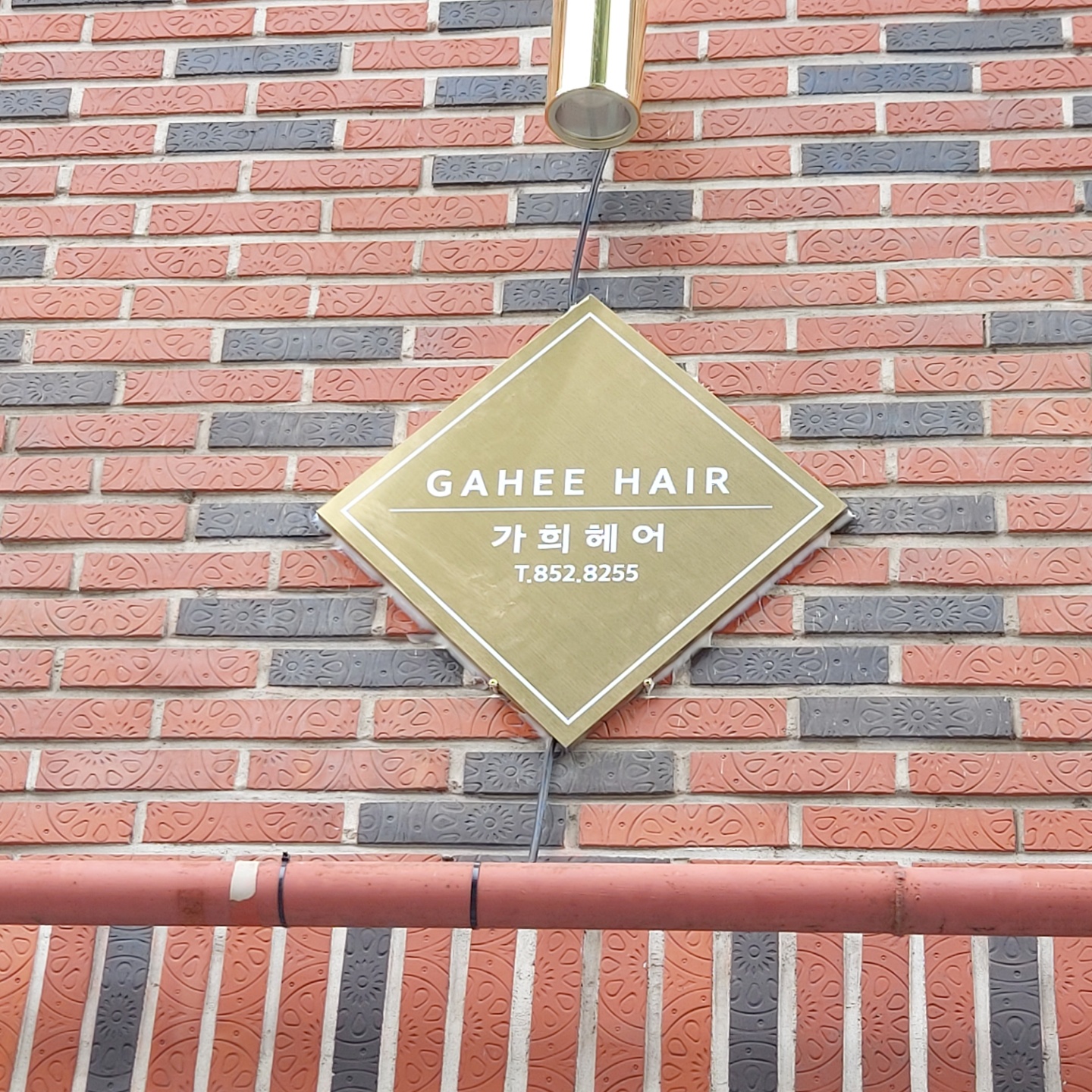 가희헤어