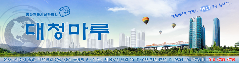 대청마루