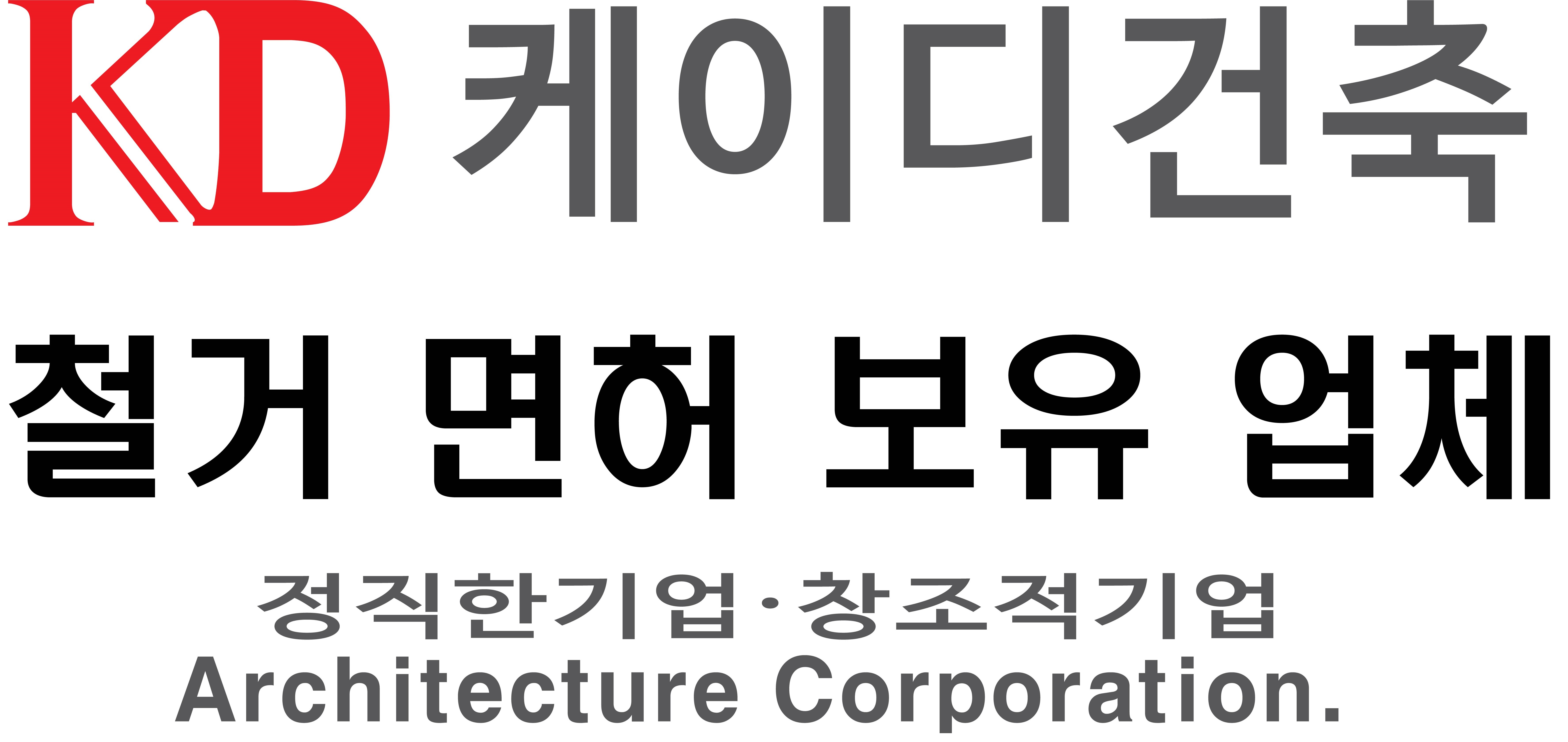 케이디건축