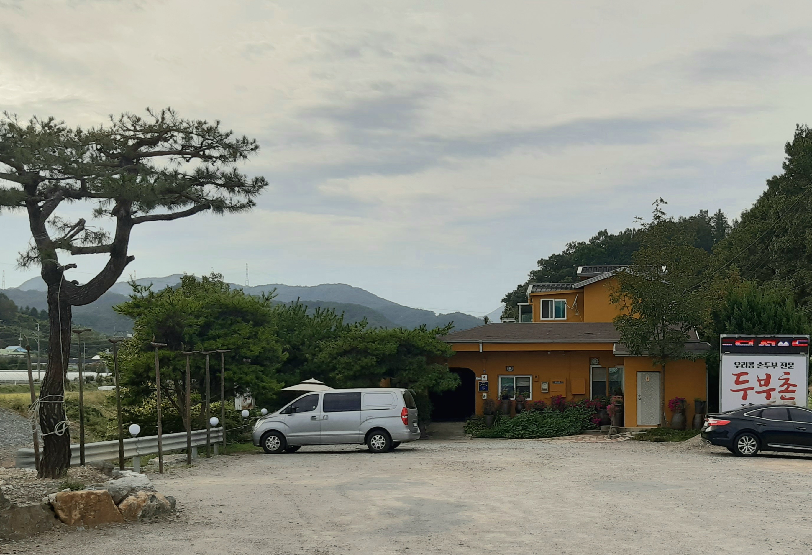 두부촌 내부 또는 관련 모습