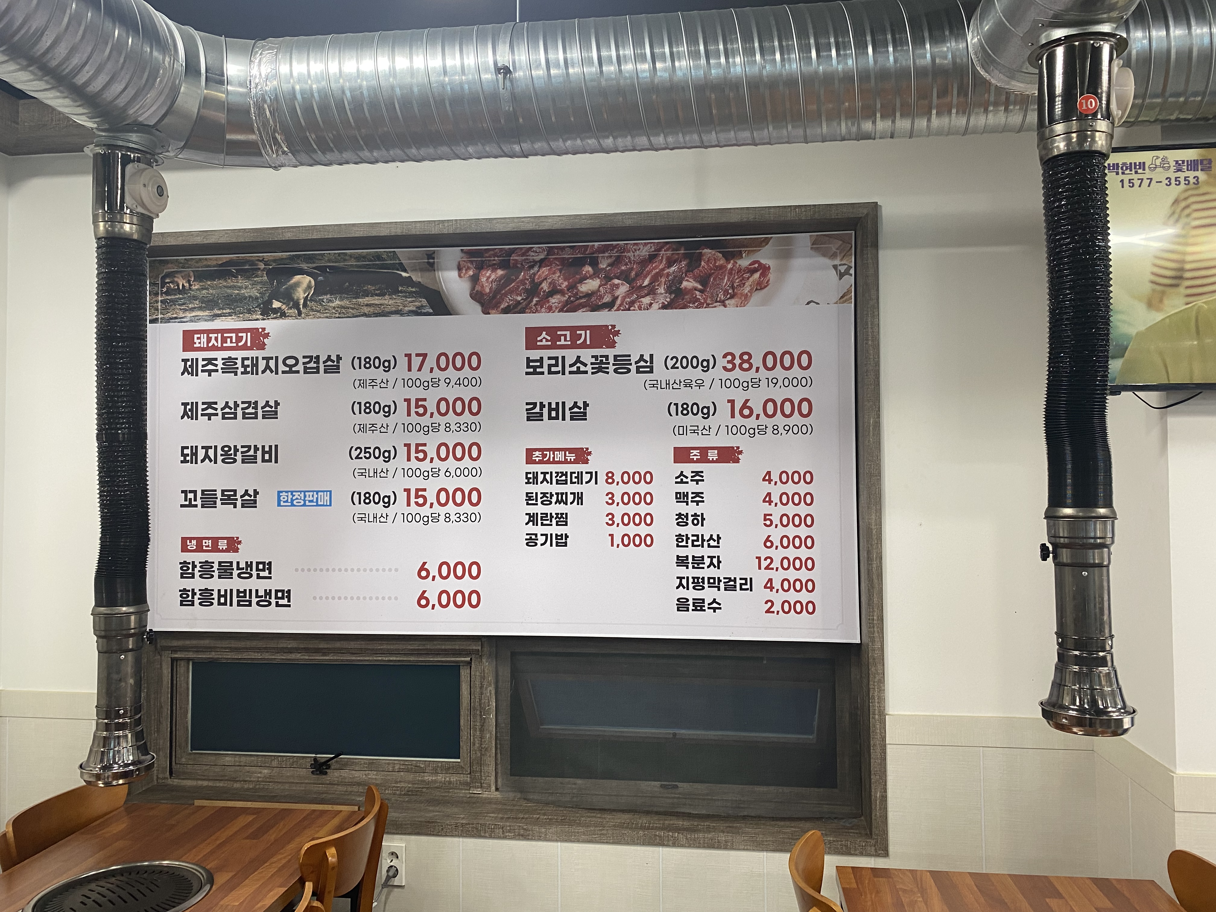 흑돈가화로구이