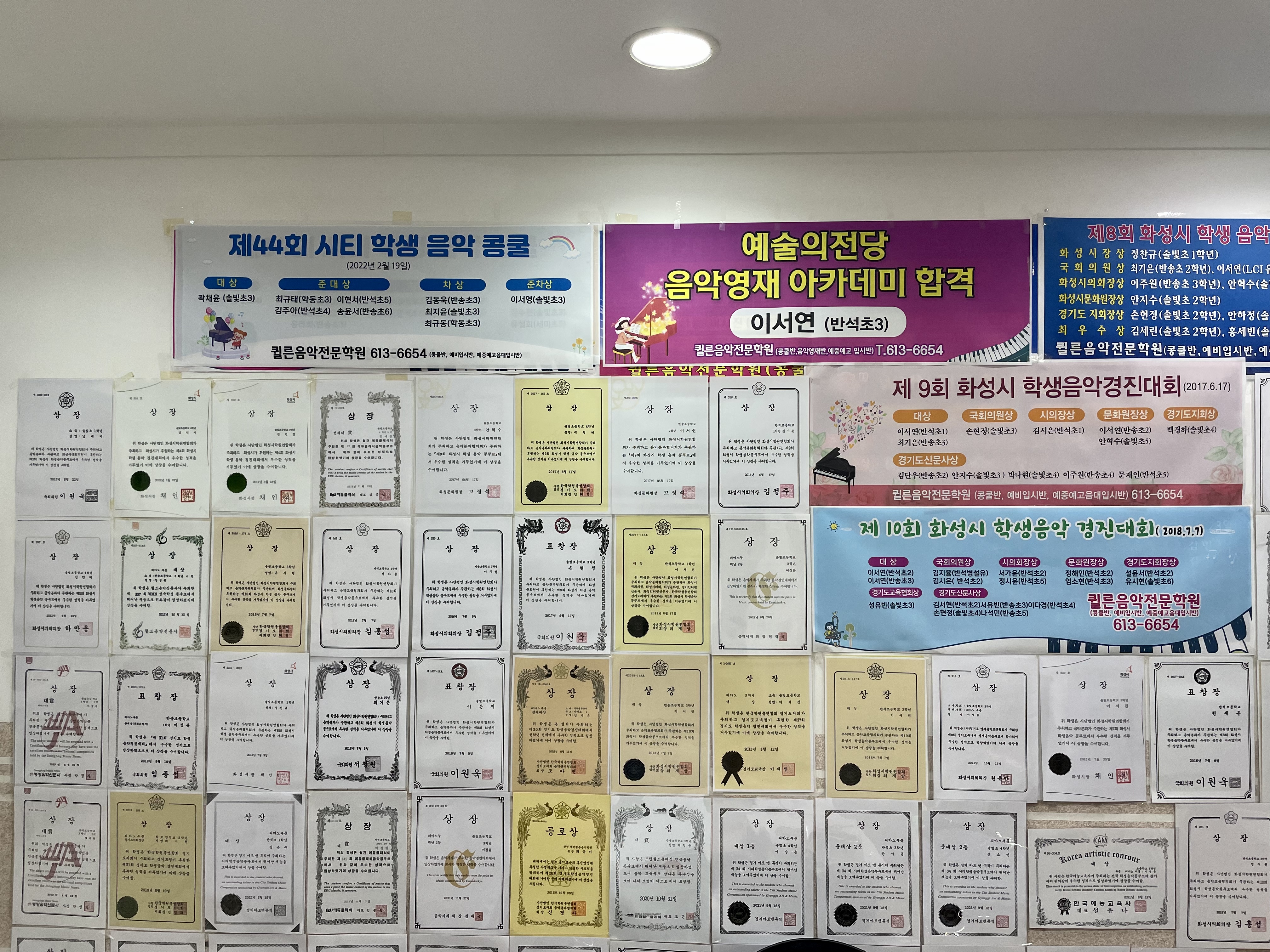 동탄퀼른음악학원