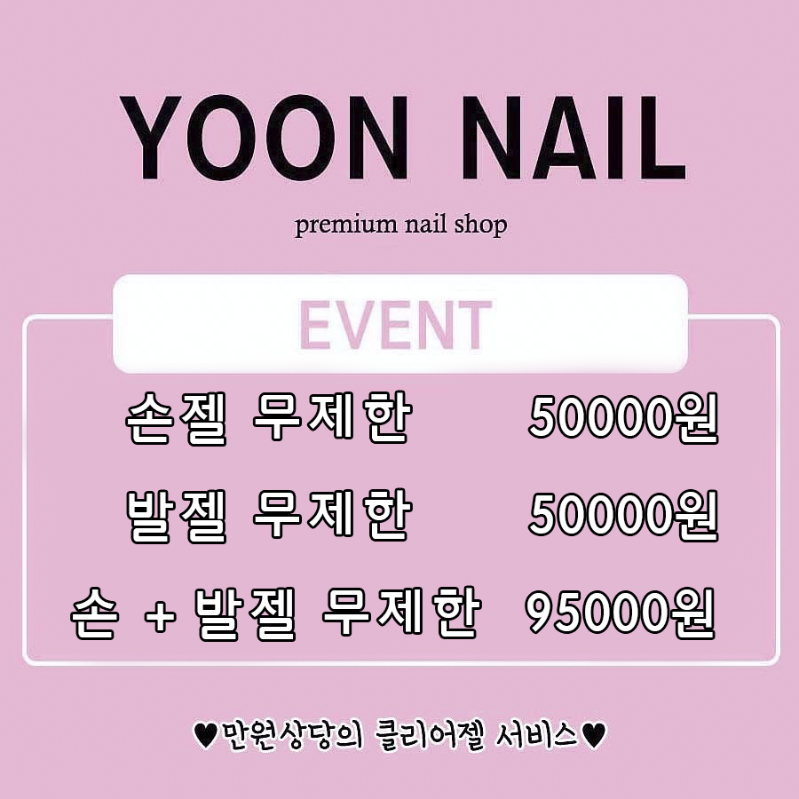 네이버 플레이스 백석네일 윤네일 : 네이버