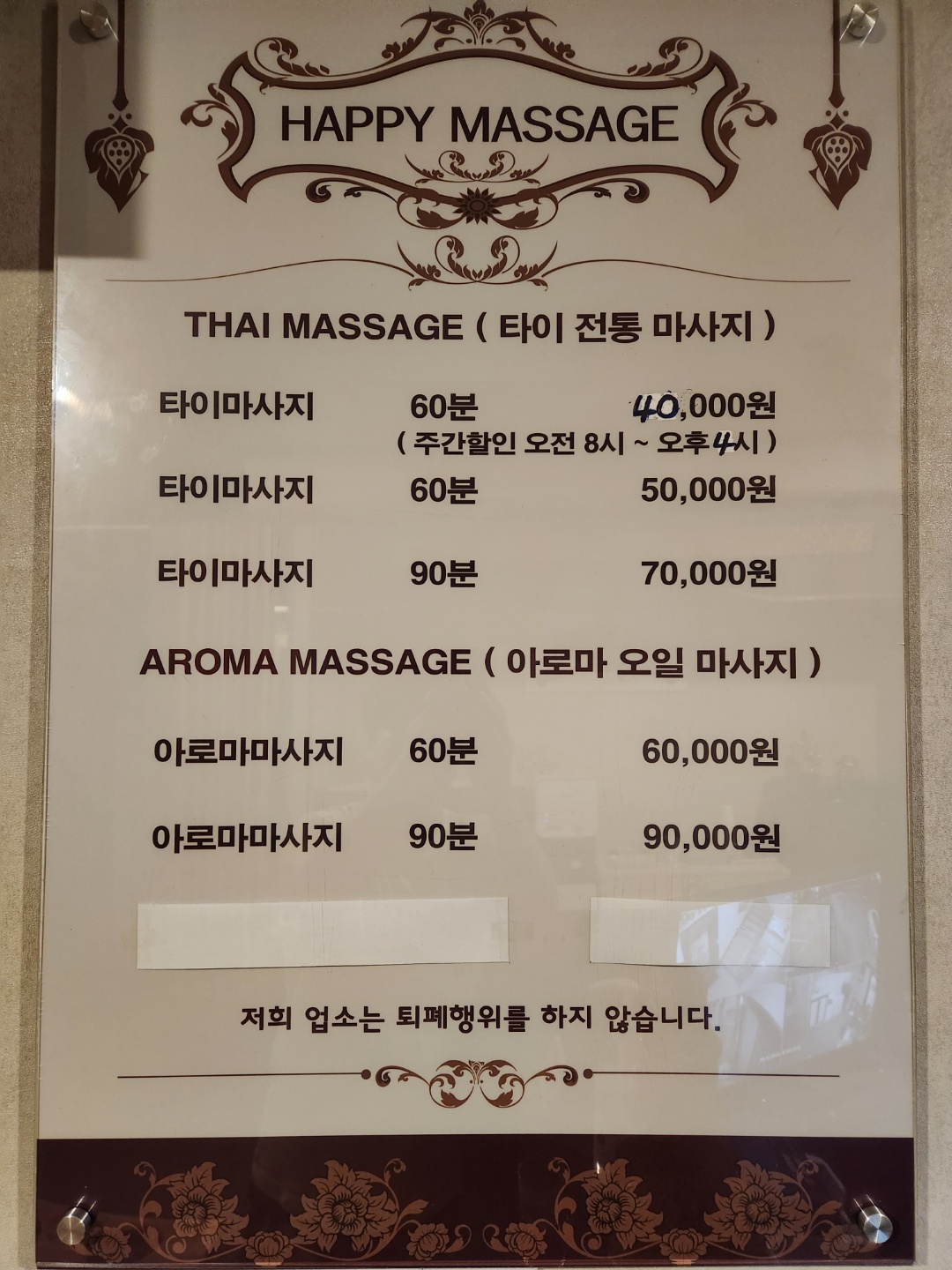 해피전통마사지 photo 6