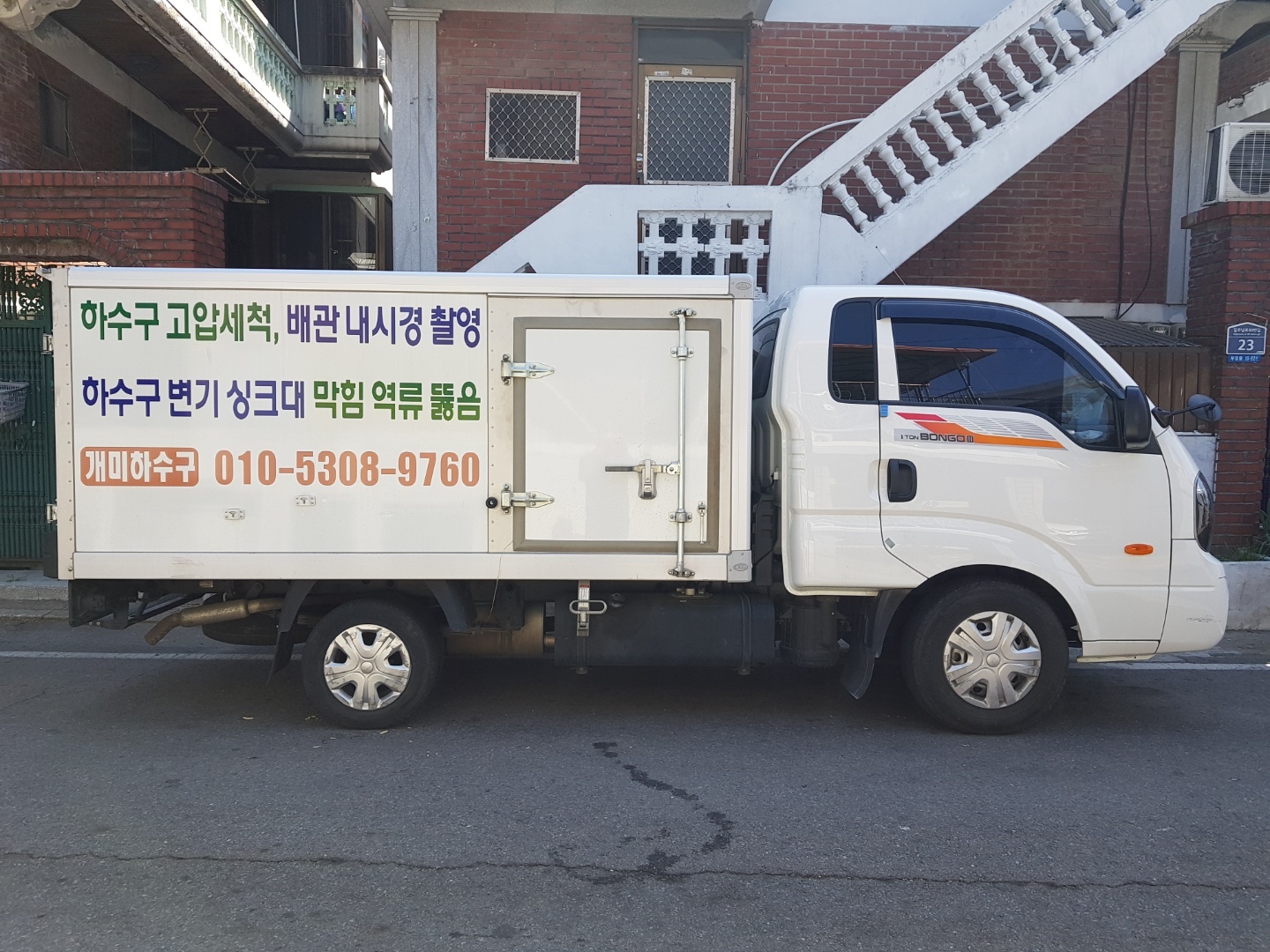 하수구막힘변기뚫음싱크대역류하수도고압세척