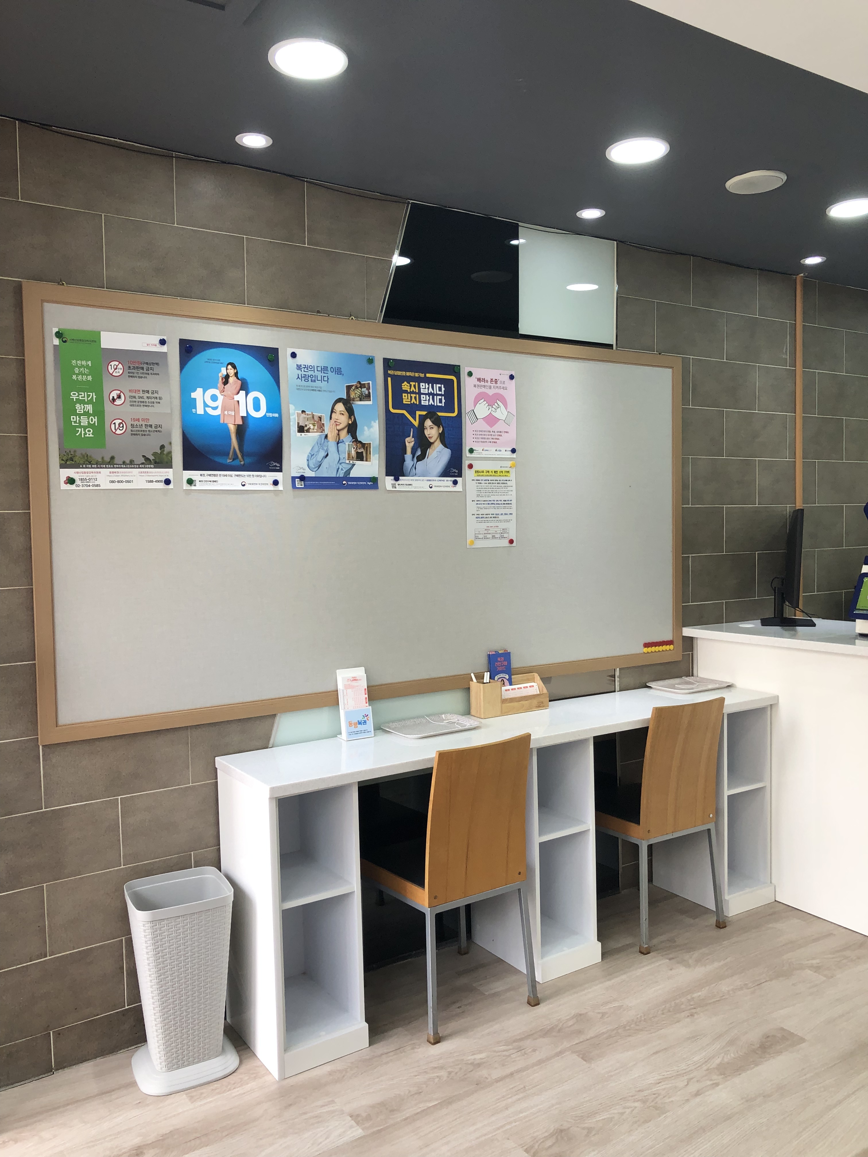 희망복권방