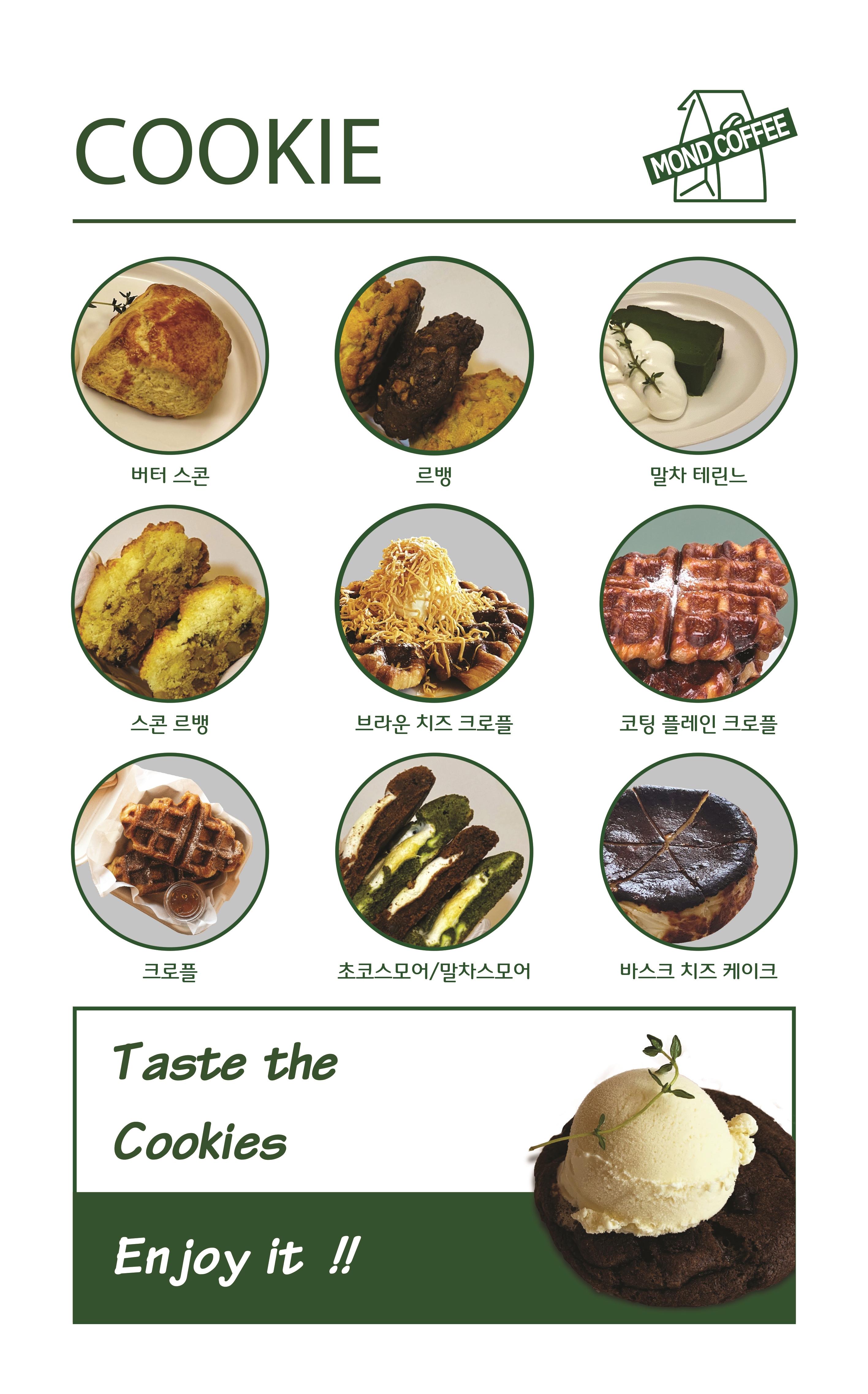 몬트커피 삼천포점
