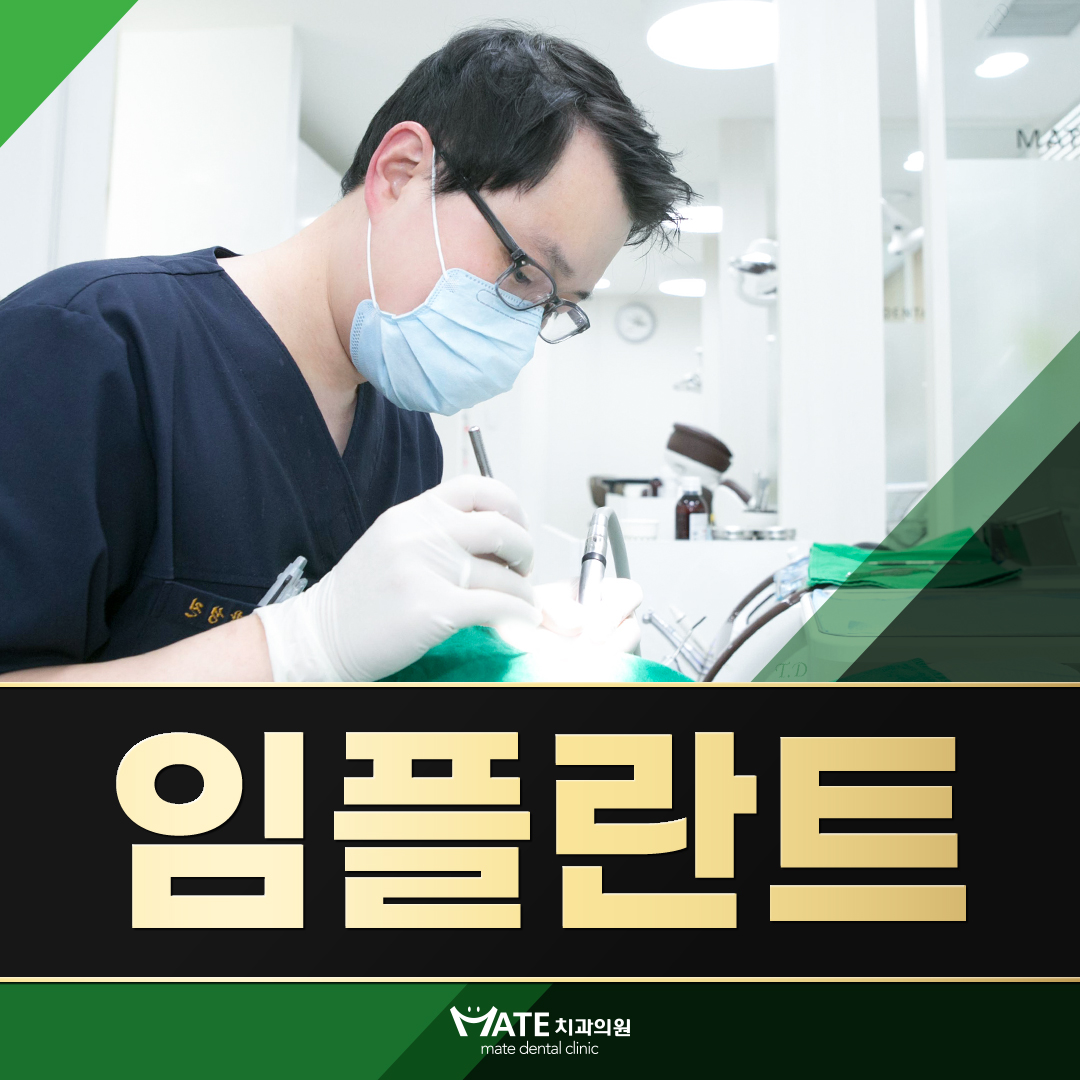 메이트치과의원 대표 이미지