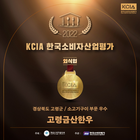 고령금산한우 대표 이미지