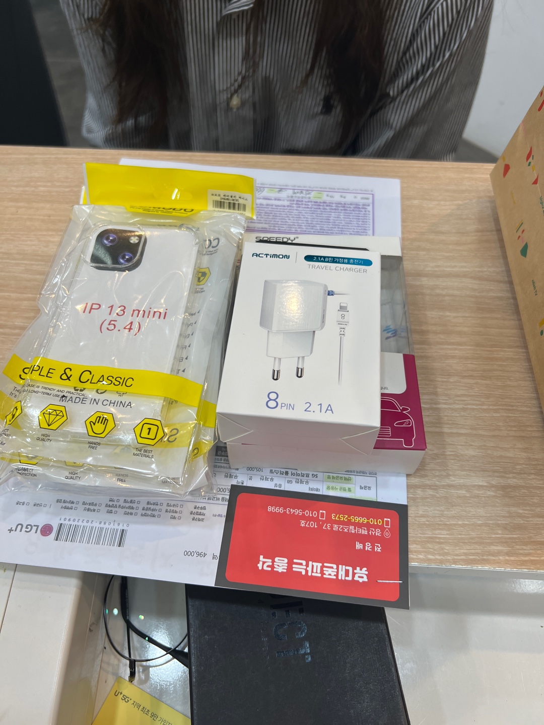 휴대폰파는총각 중산점