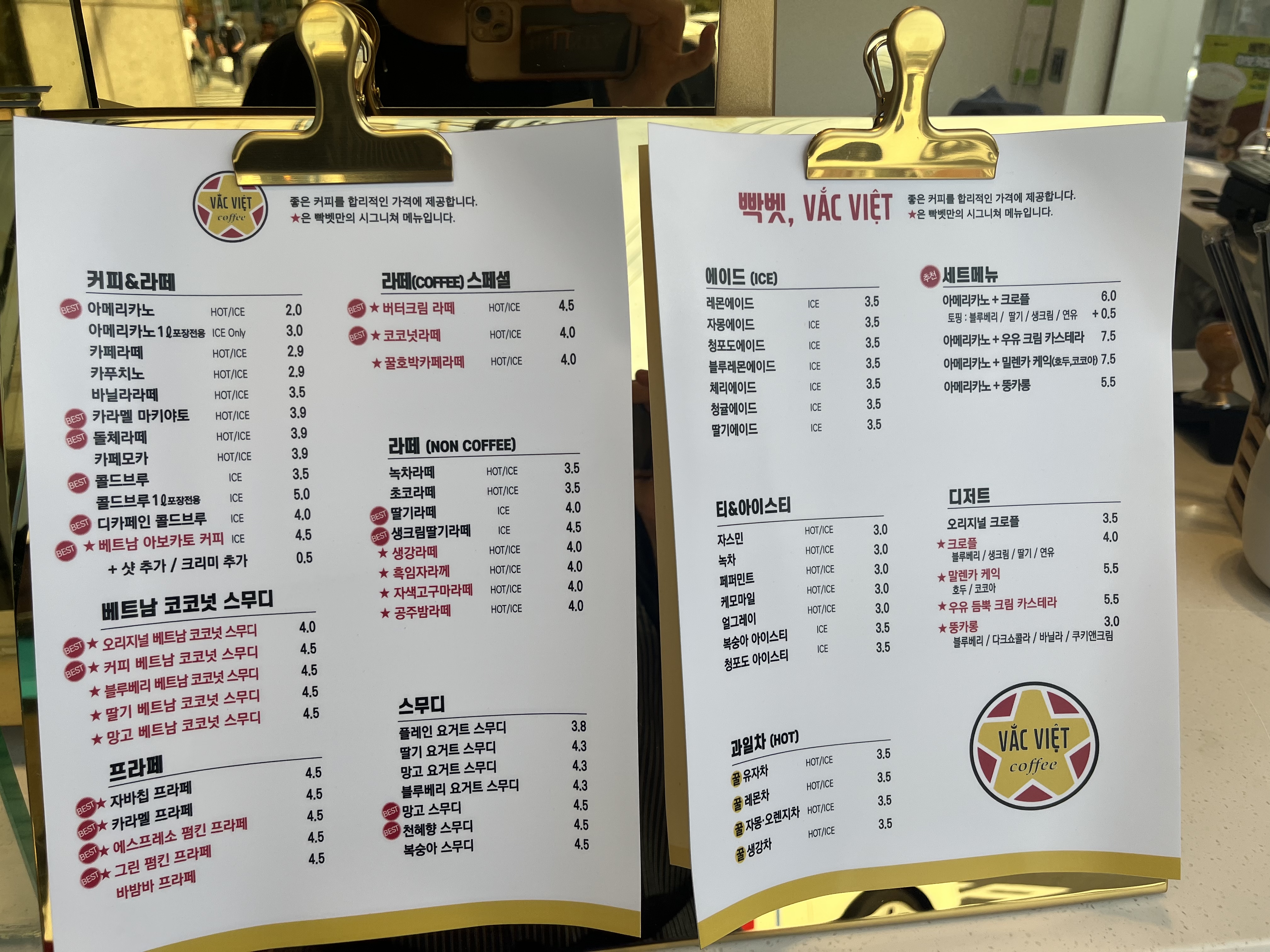 빡벳커피 좌천점