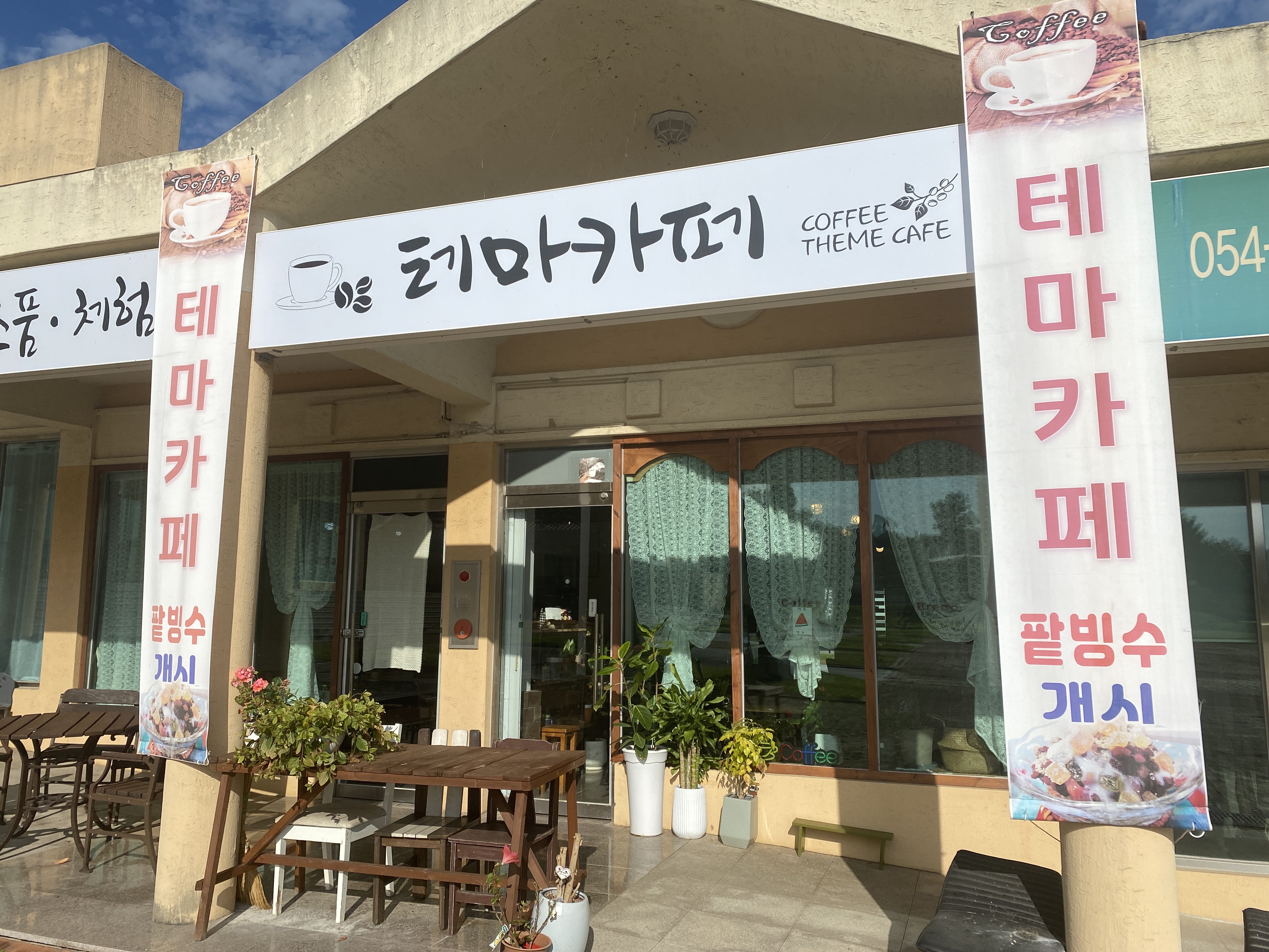 테마카페