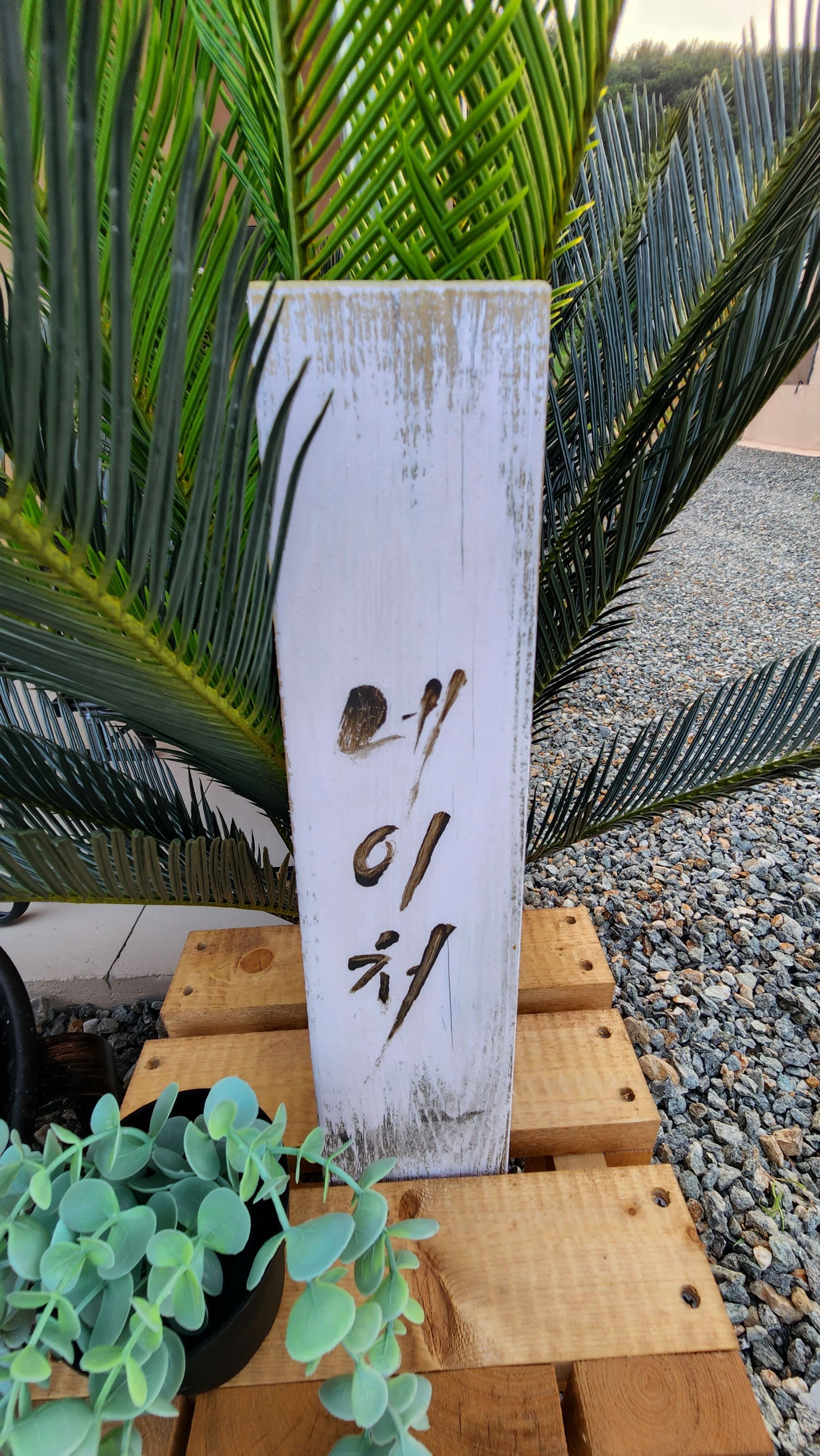 일루글램핑스파