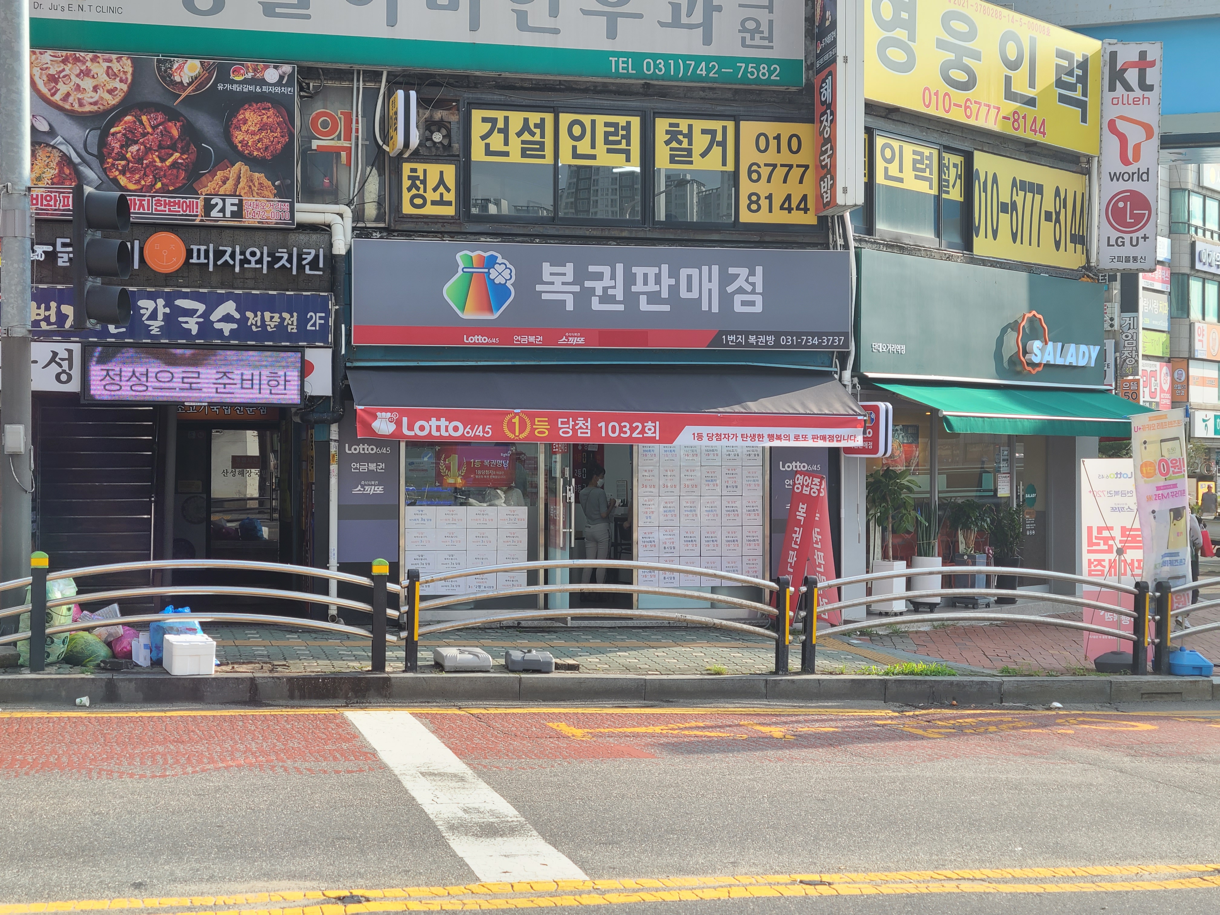 1번지 복권방