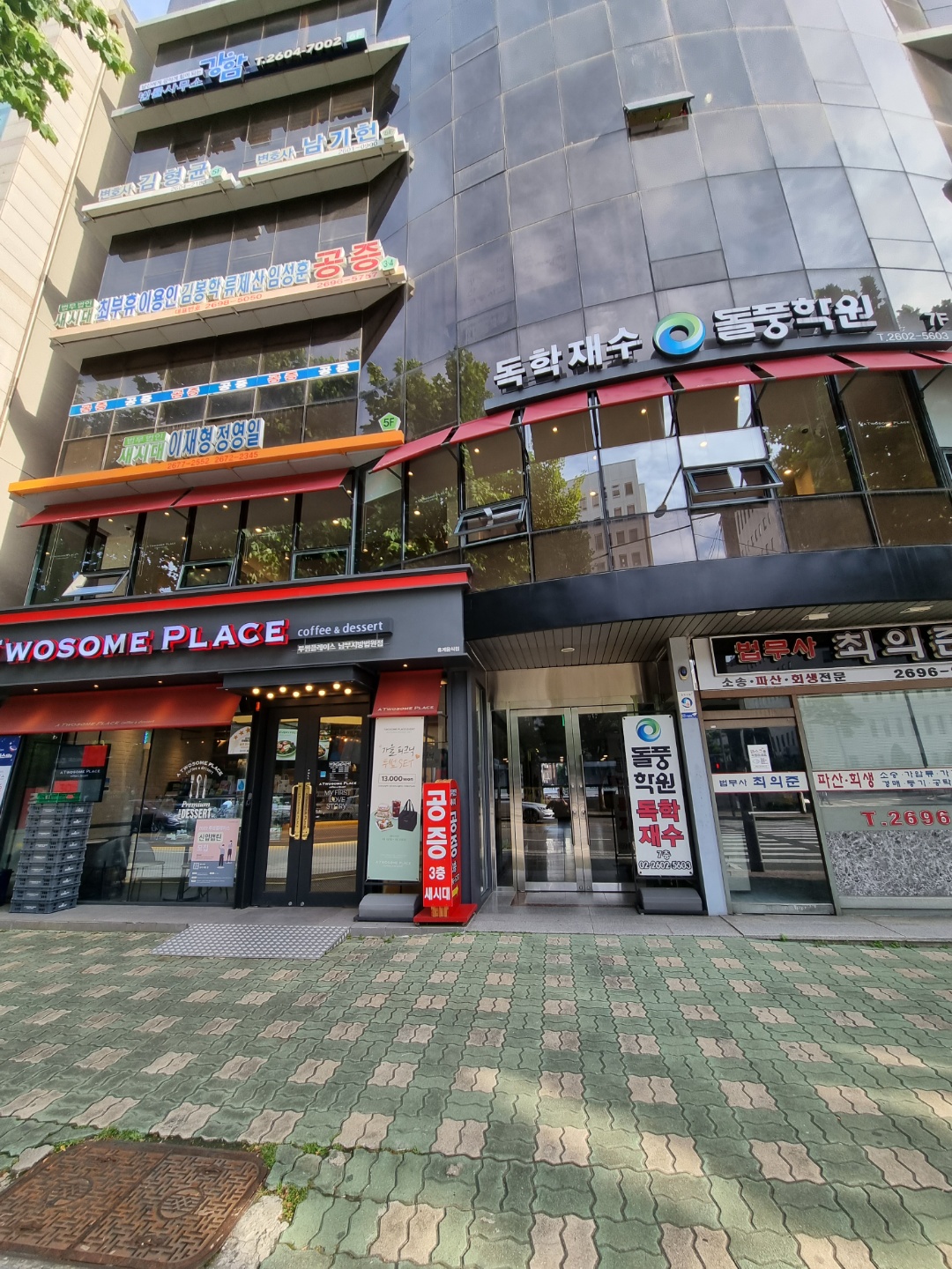법무법인 새시대 임성훈변호사사무소