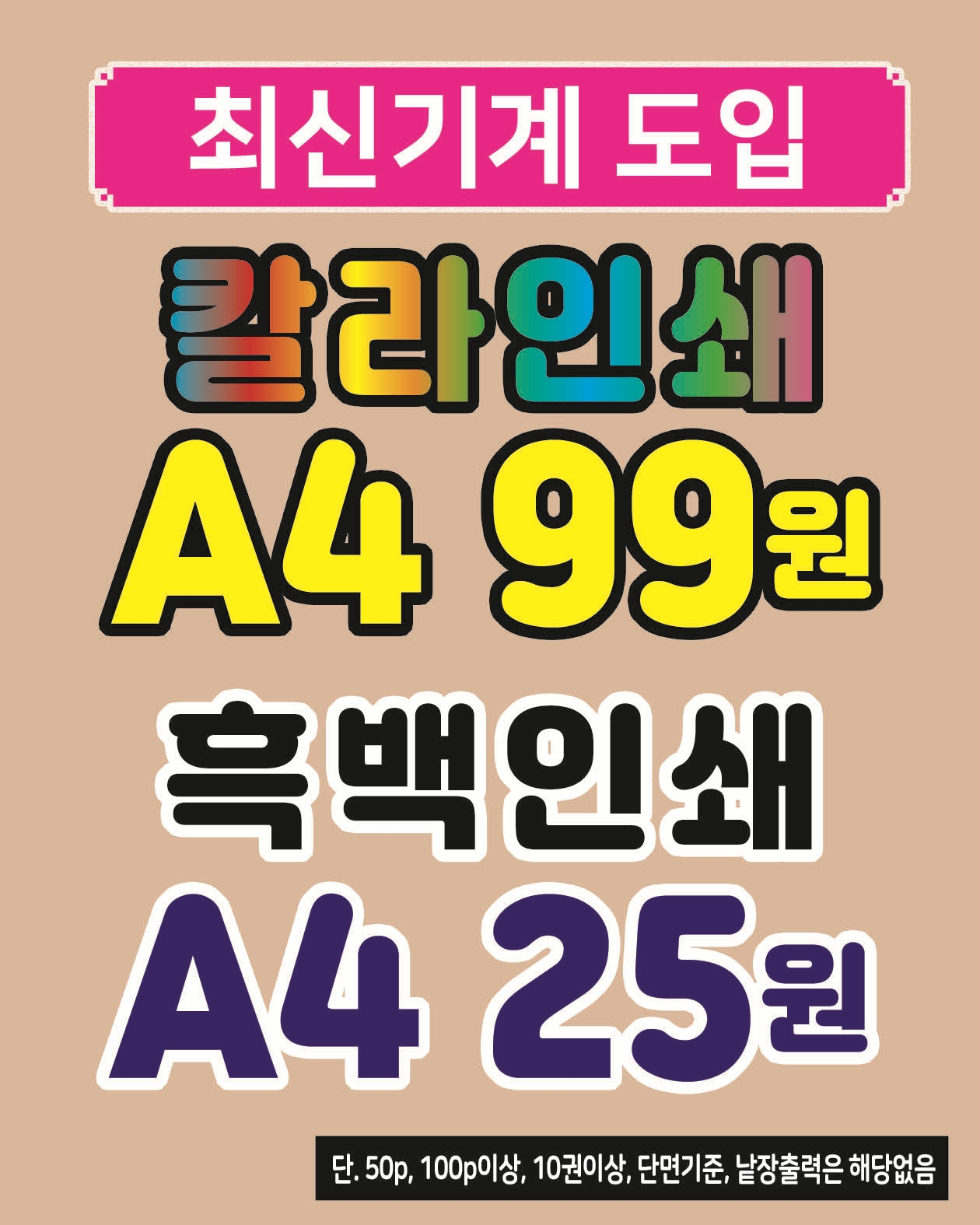 명화당디지털인쇄소