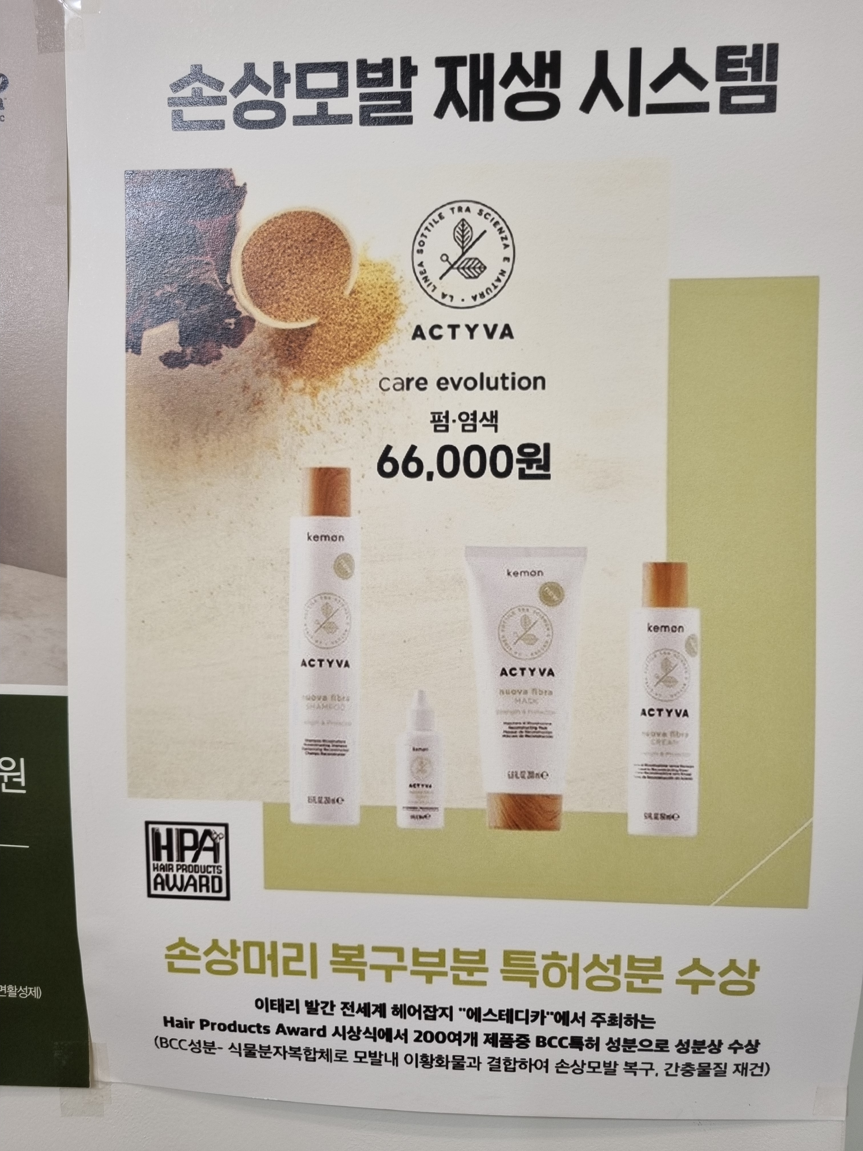 에스헤어
