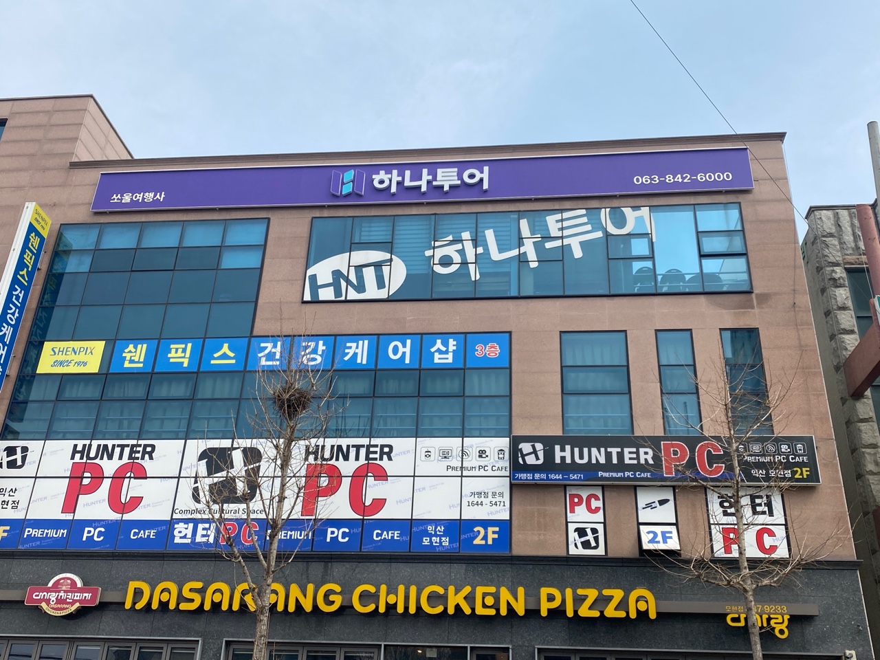 하나투어 쏘울여행사