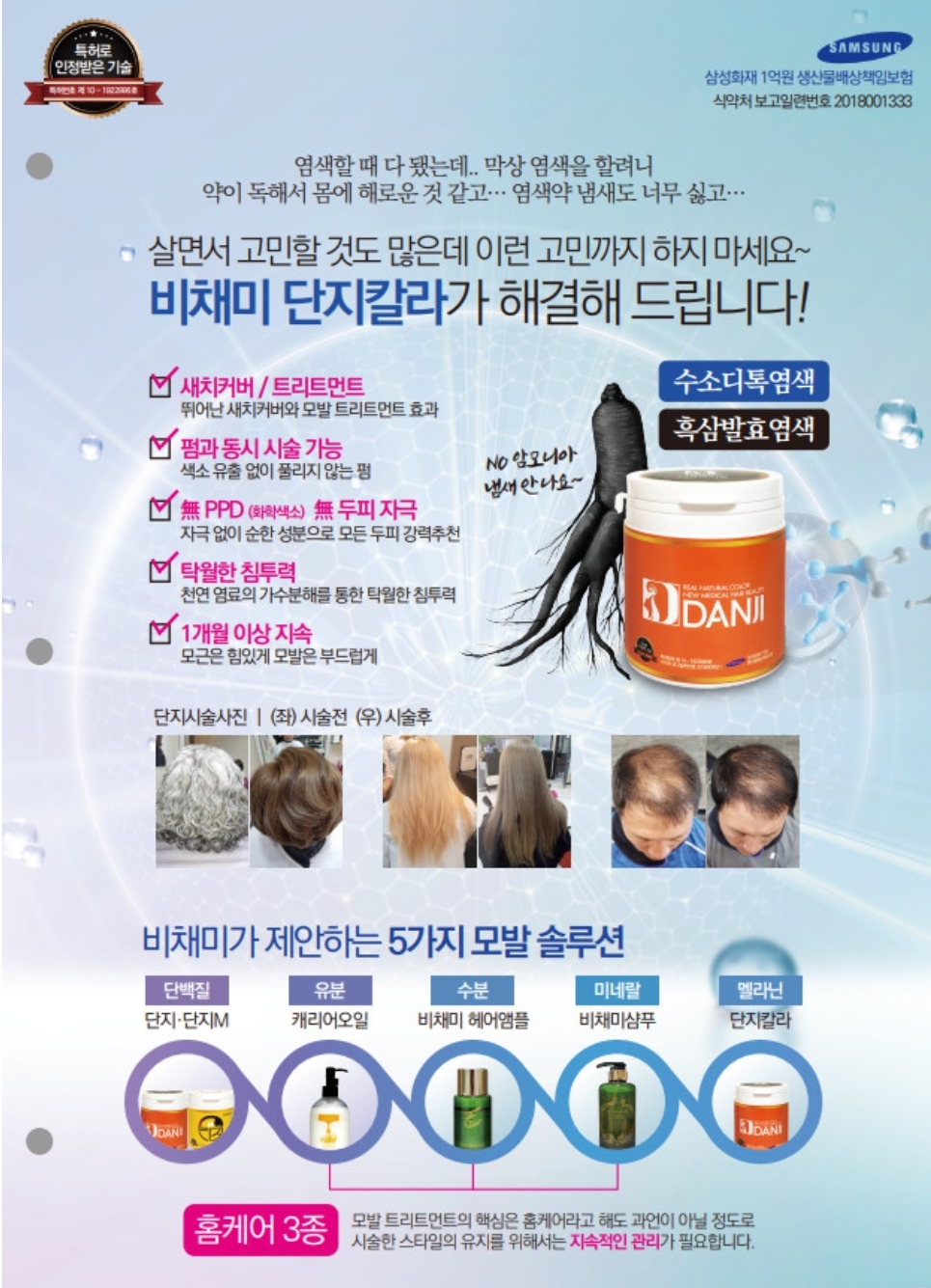들꽃향기천연염색