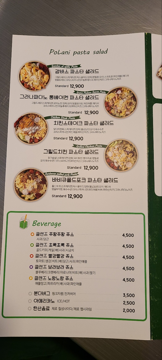 폴라니포케 포항북구점