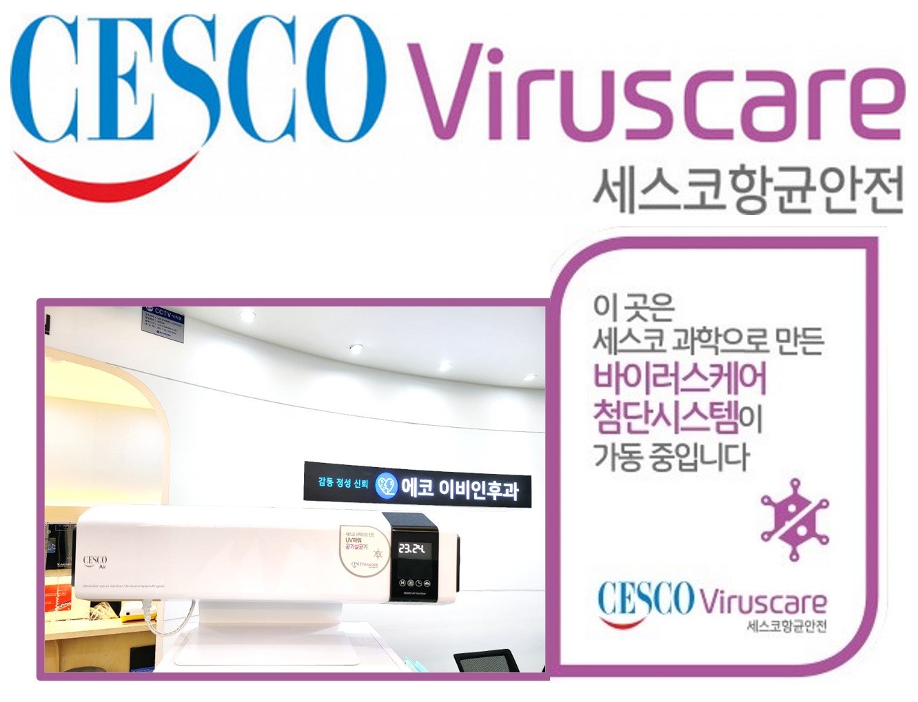 에코이비인후과의원 대표 이미지