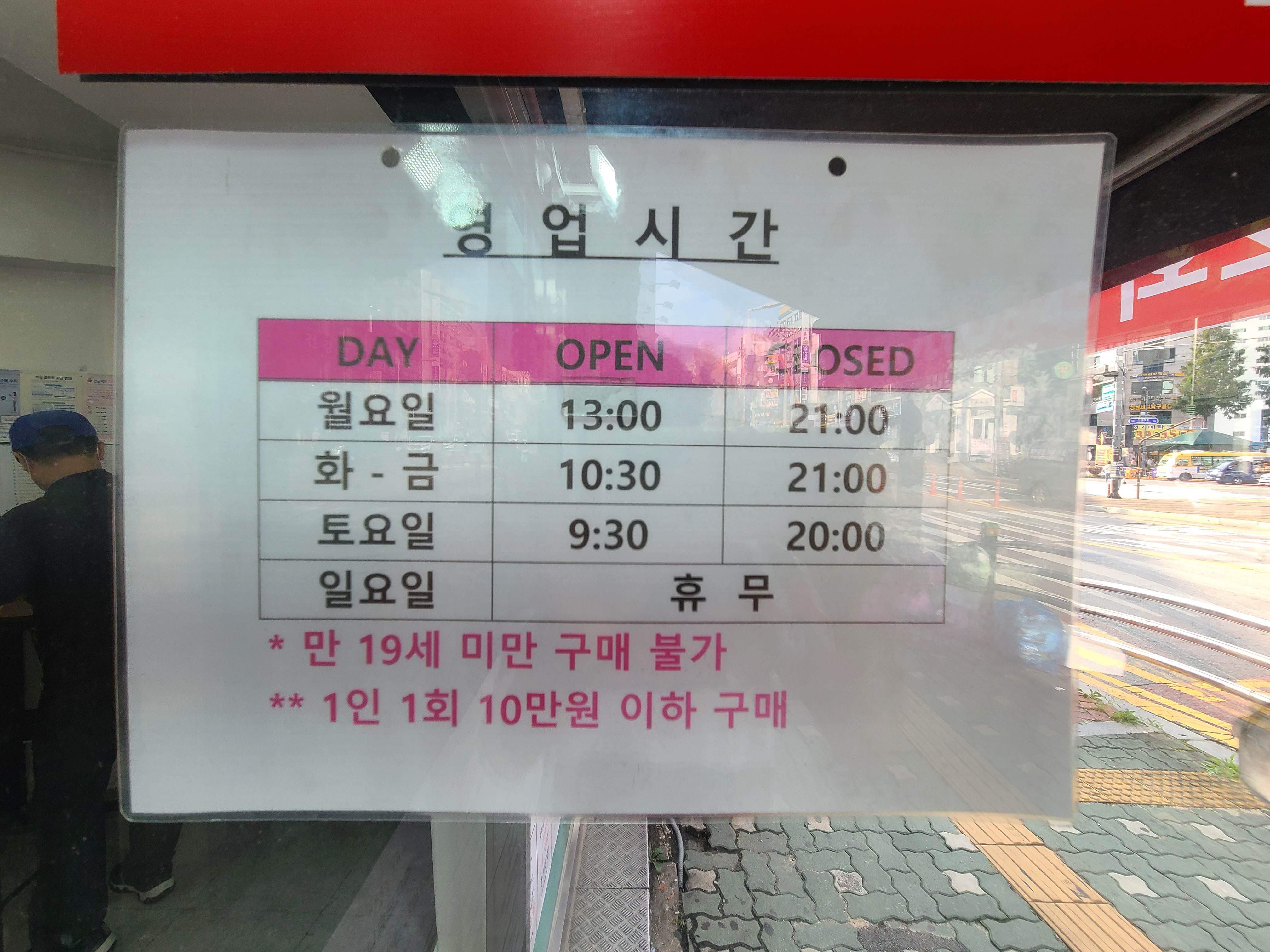 1번지 복권방
