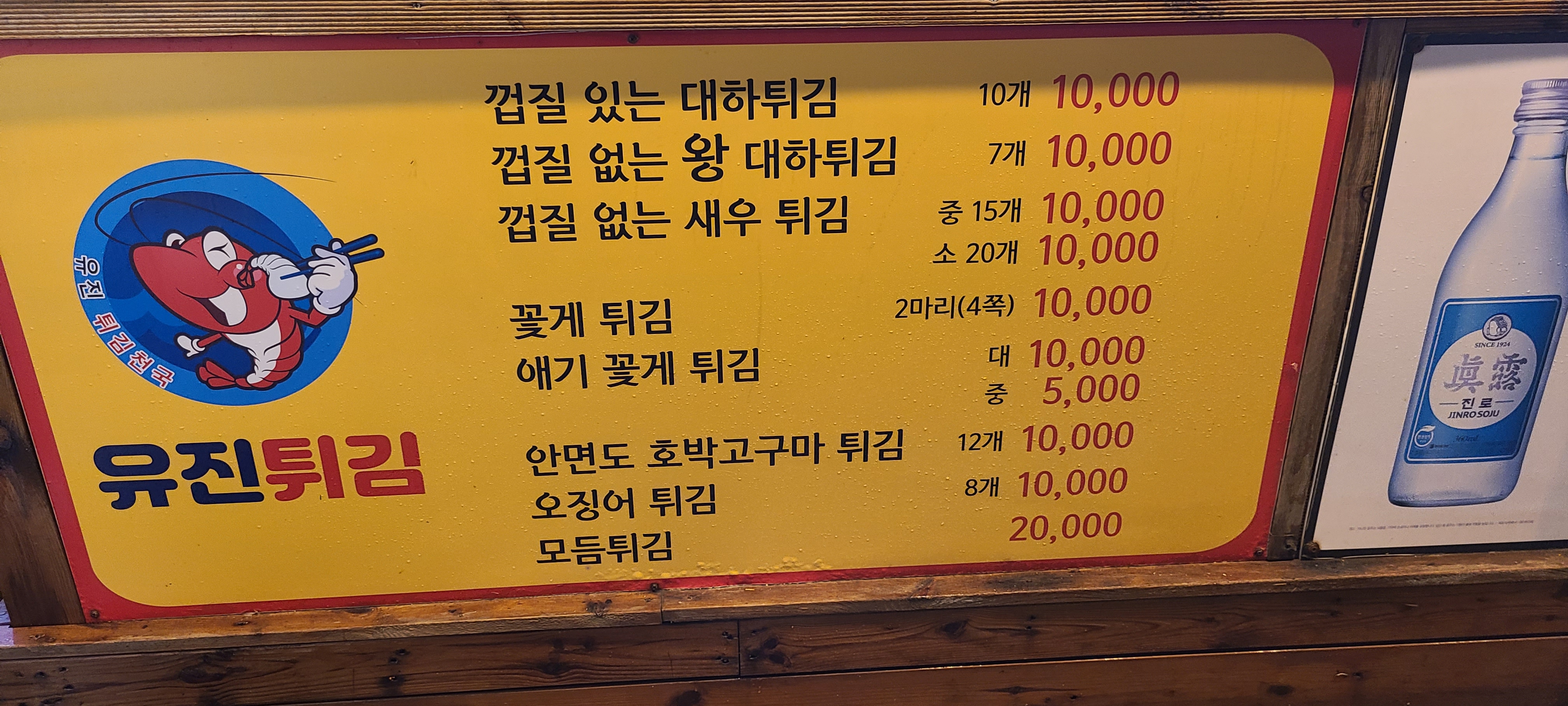 유진회센타 1호점