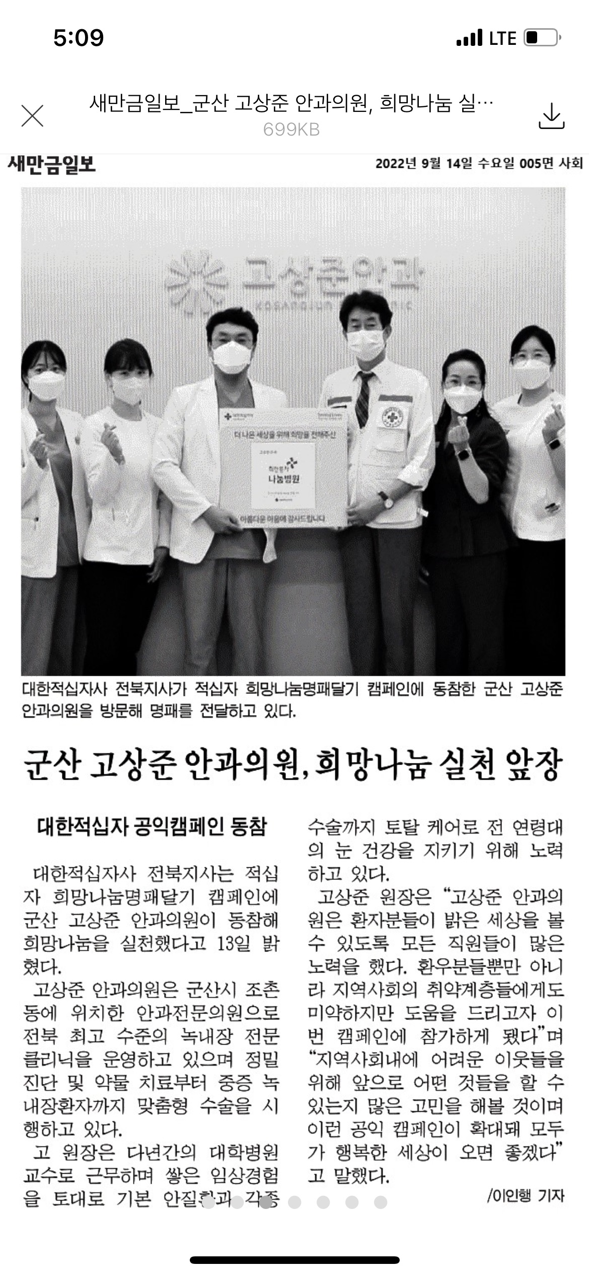 고상준안과의원 대표 이미지