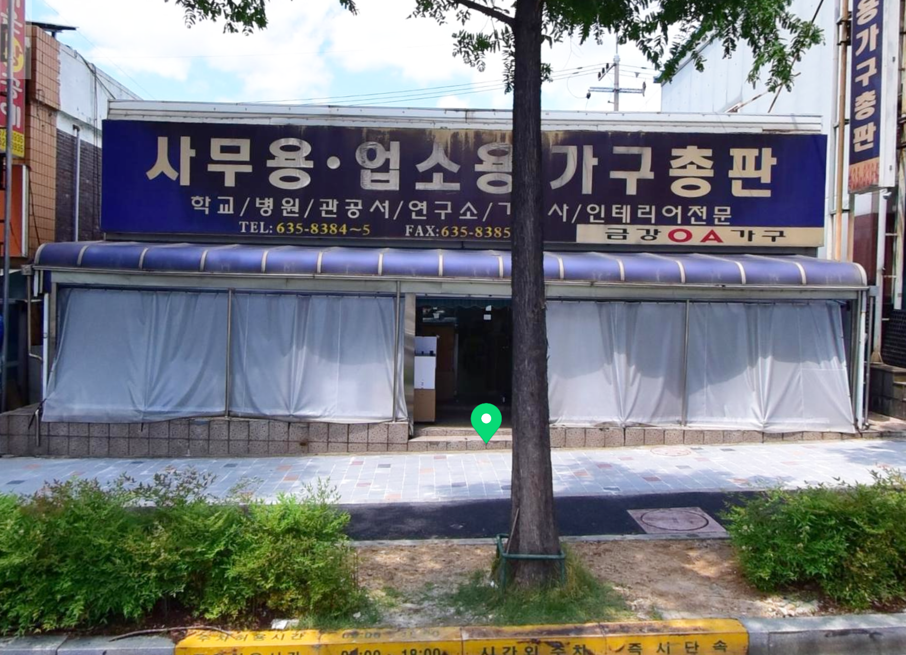 사무용업소용가구총판 대표 이미지