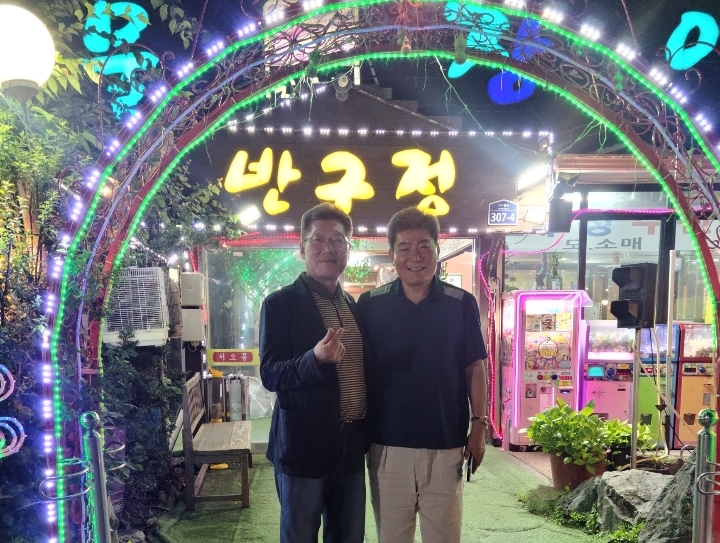 반구정 민물장어