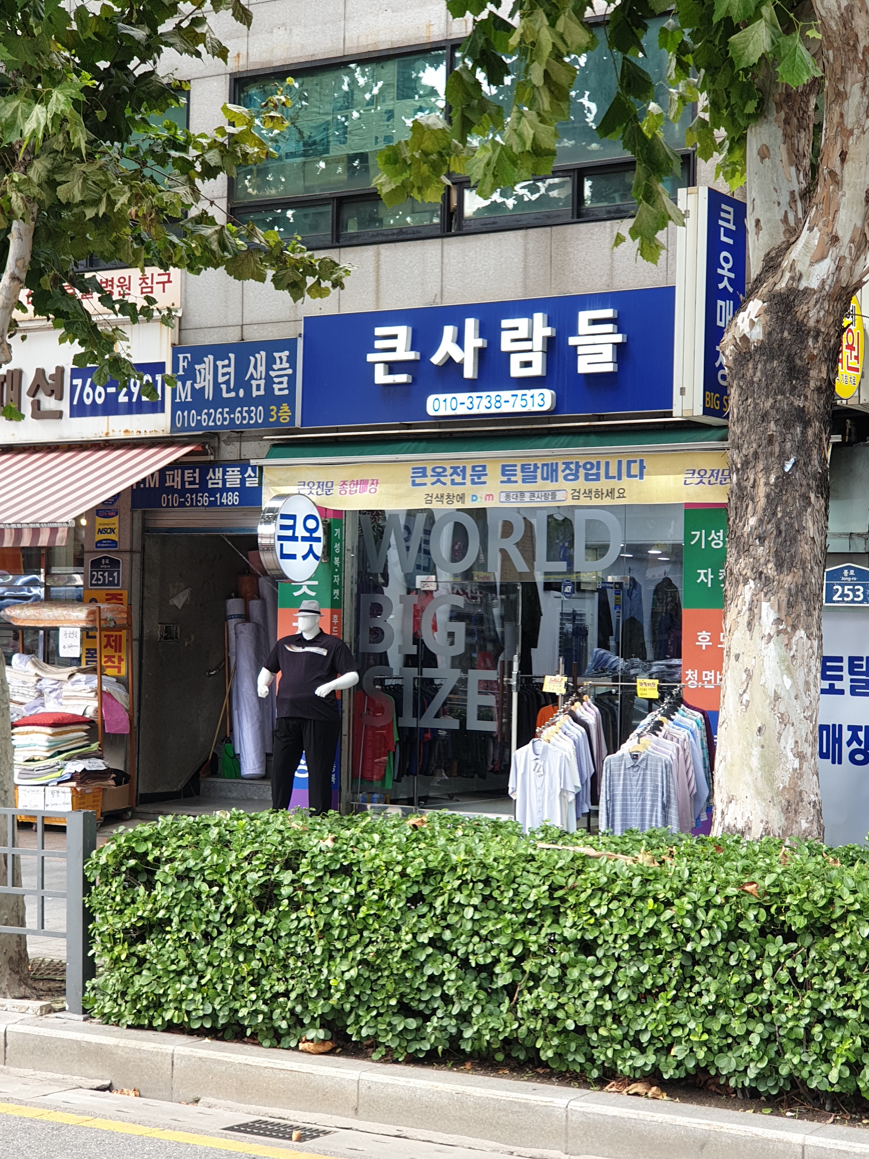 큰사람들