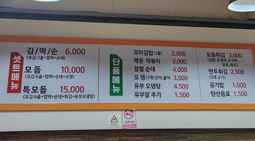 진경순 부대꼬마김밥 부산대본점