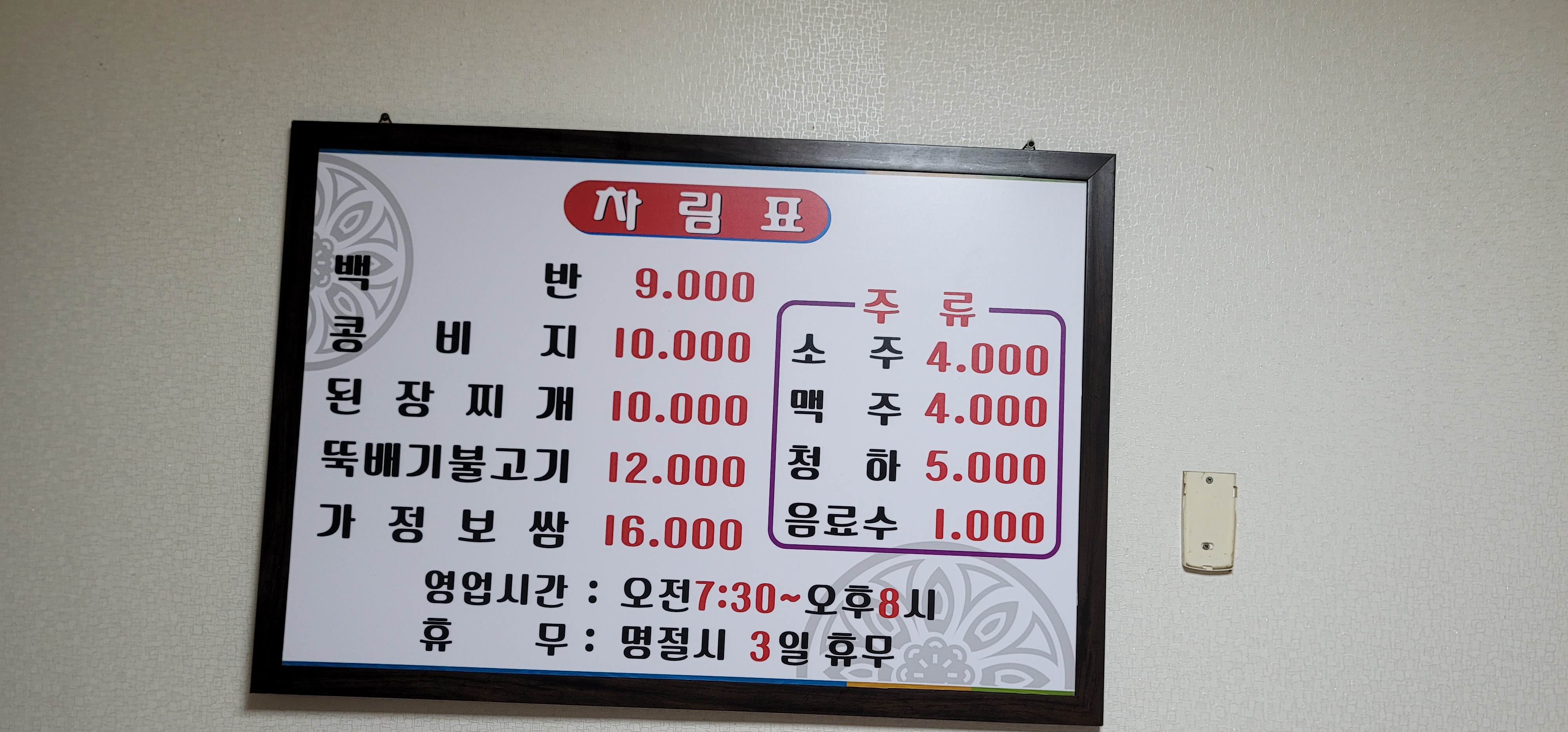 태양식당