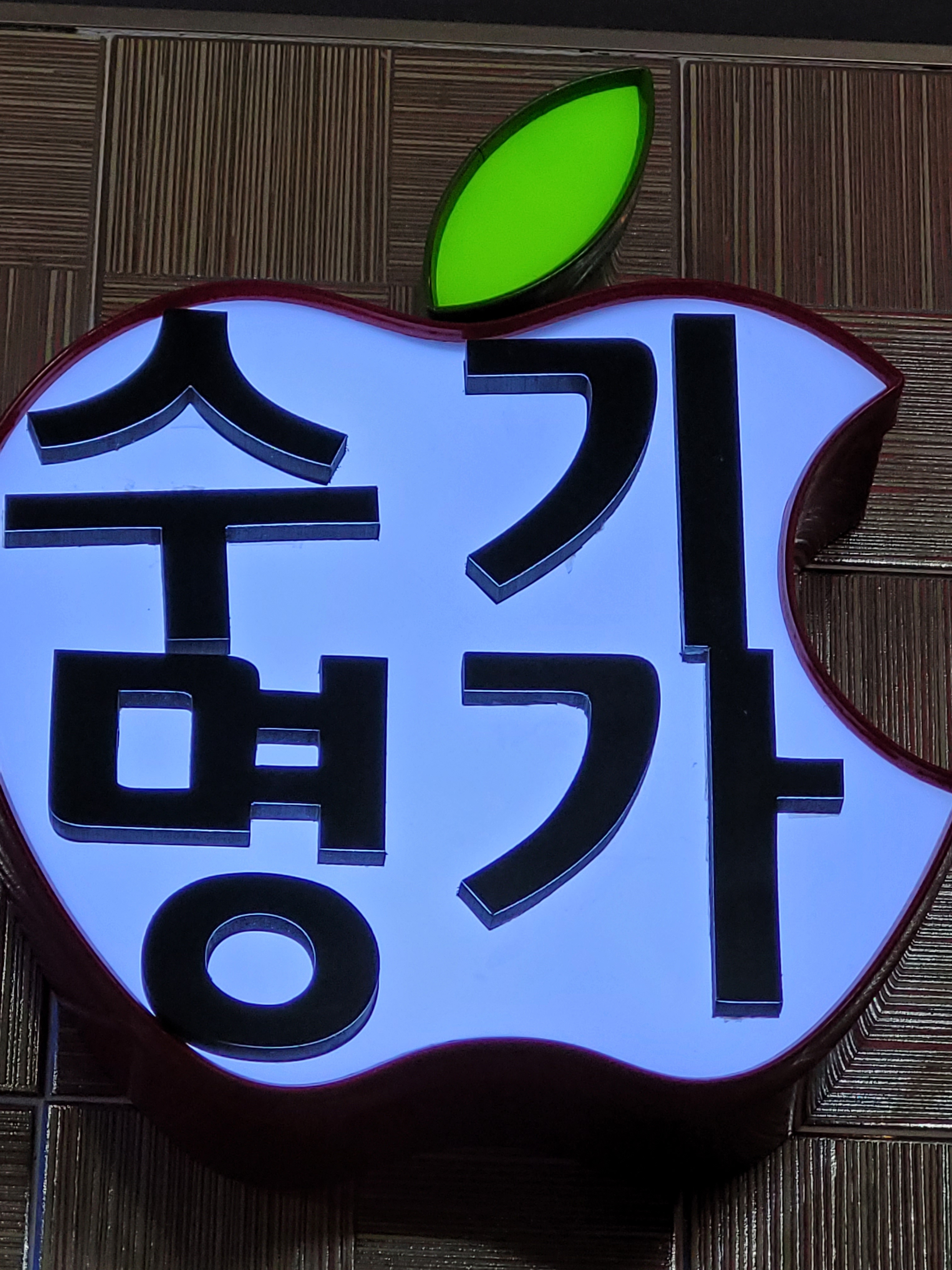 수기명가