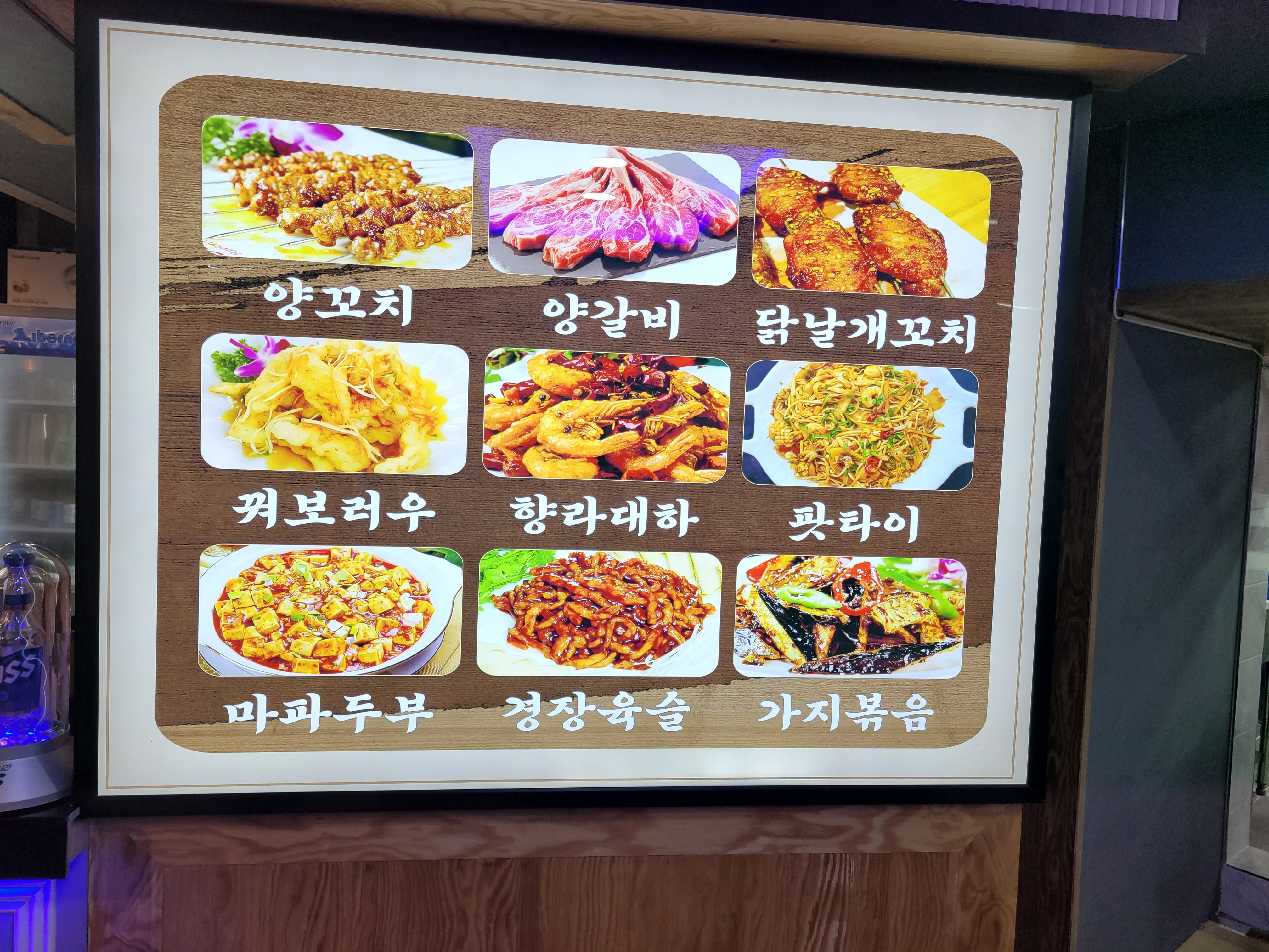 서연 양꼬치 양갈비