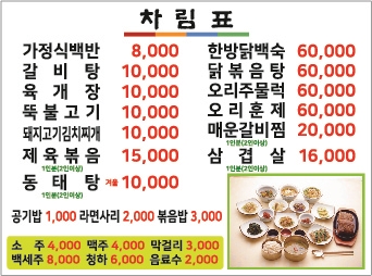 미리내식당