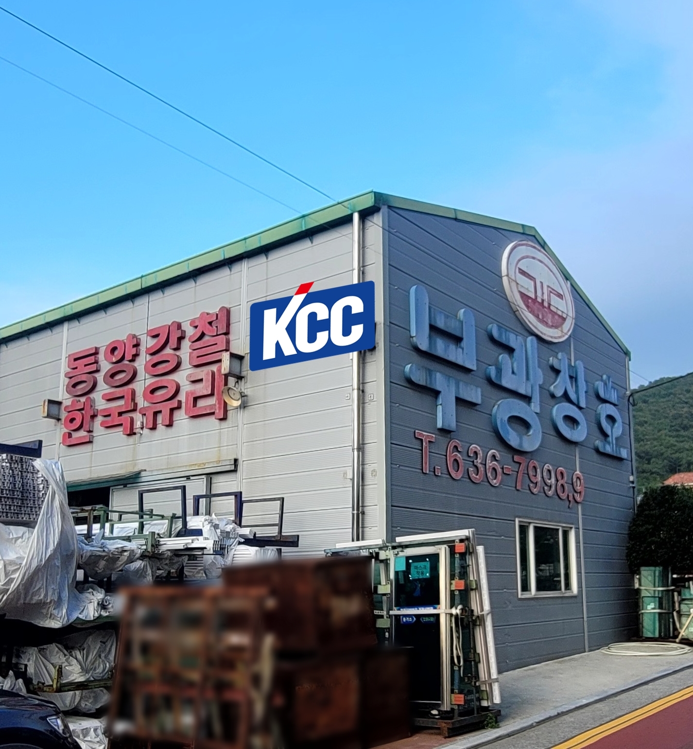 부광기업