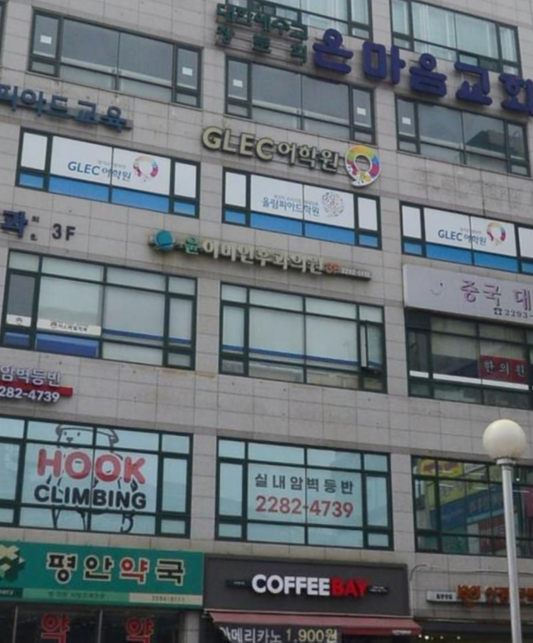 윤이비인후과의원 대표 이미지