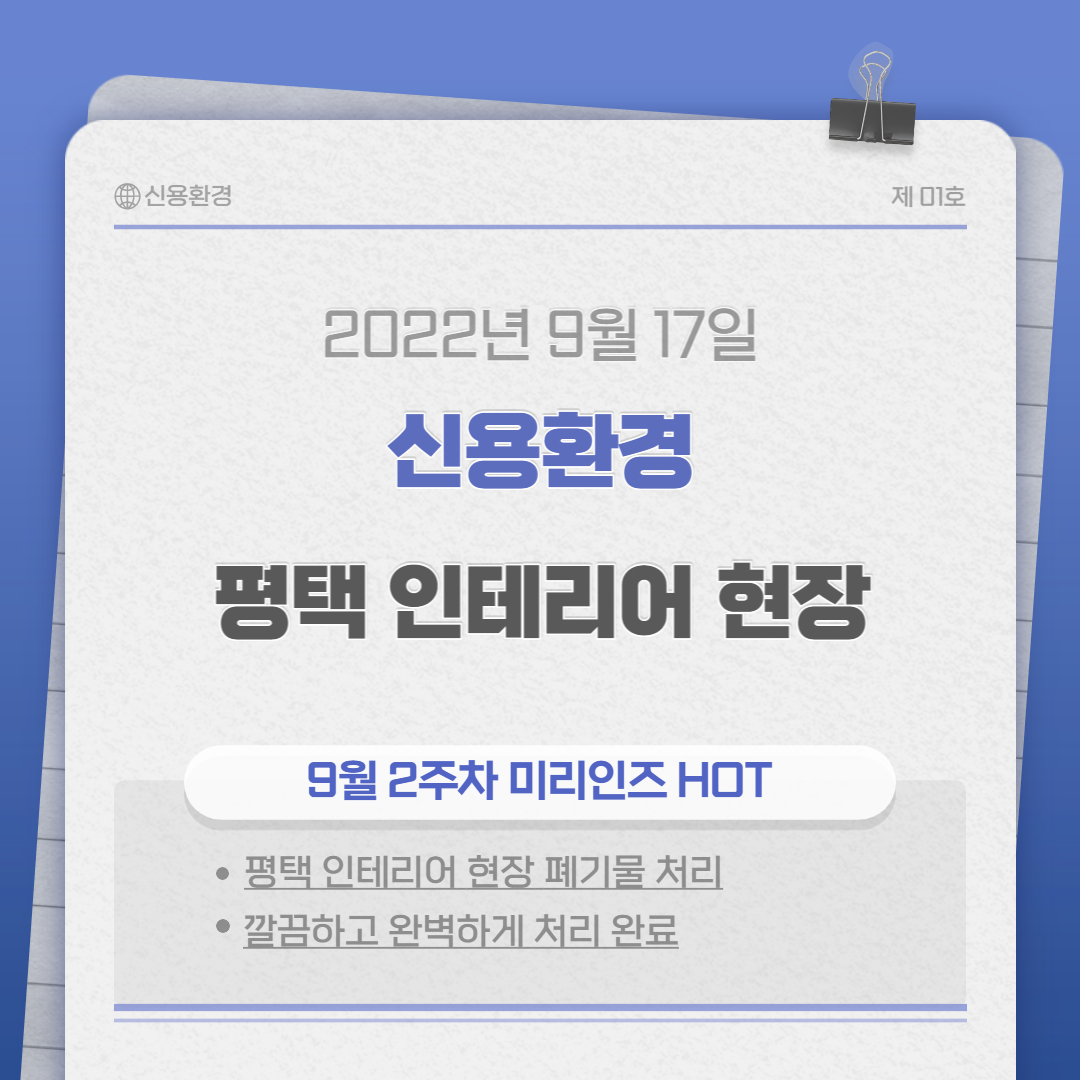 신용환경
