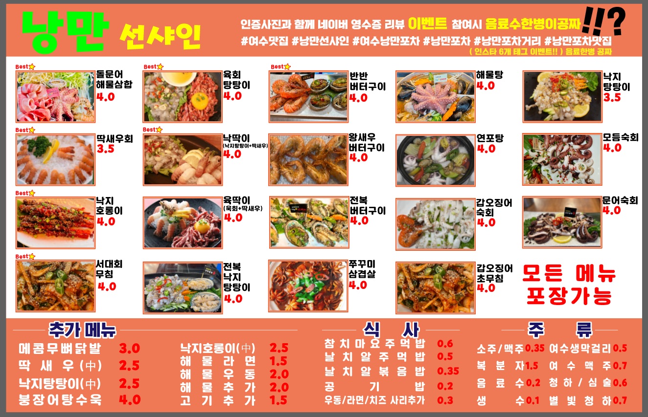 낭만선샤인
